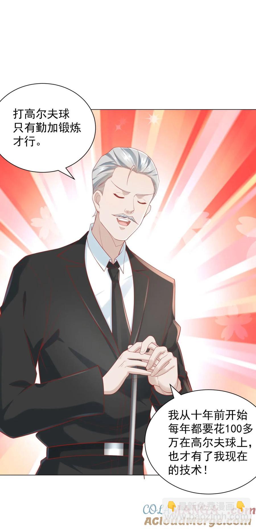 我一個網約車司機有點錢怎麼了？ - 第115話 成年人不做選擇 - 3