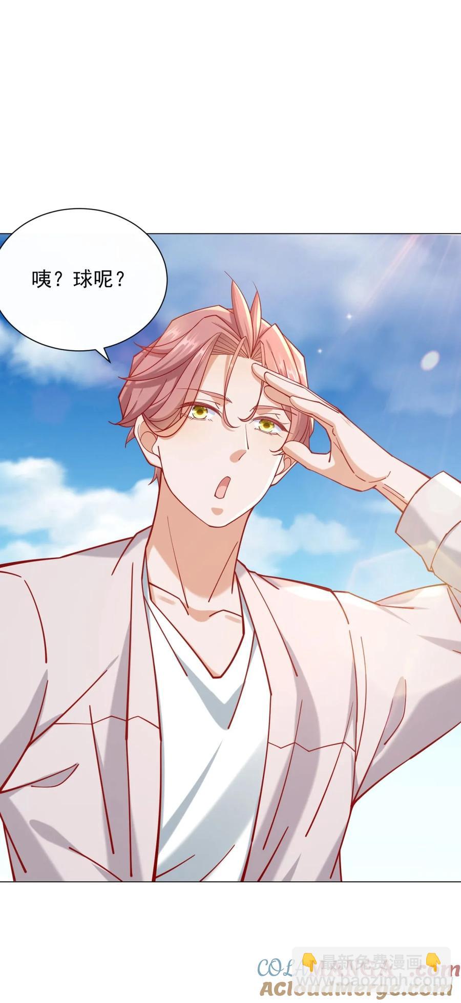 我一個網約車司機有點錢怎麼了？ - 第115話 成年人不做選擇 - 1