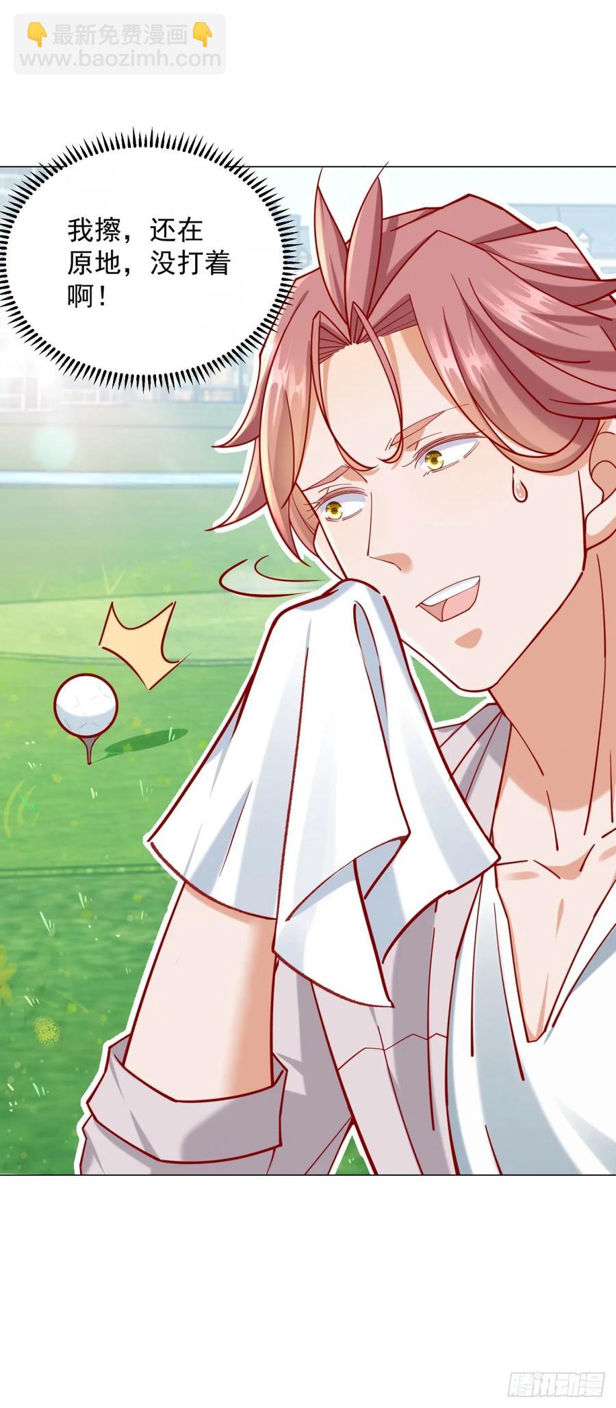 我一個網約車司機有點錢怎麼了？ - 第115話 成年人不做選擇 - 2