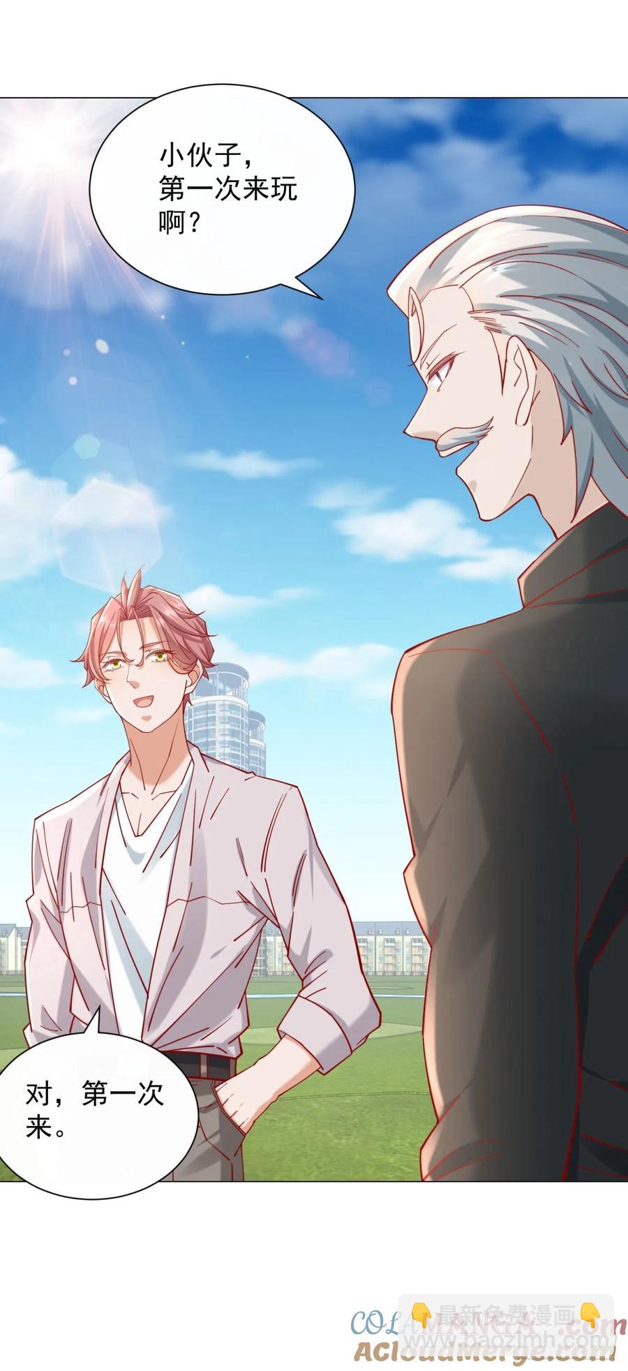 我一個網約車司機有點錢怎麼了？ - 第115話 成年人不做選擇 - 3