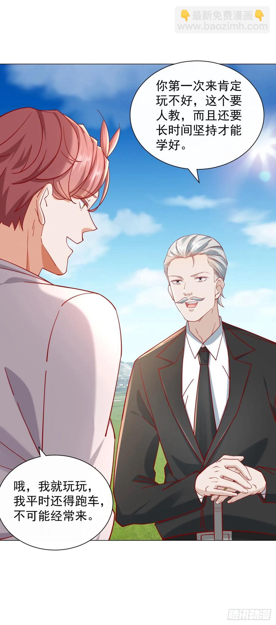 我一個網約車司機有點錢怎麼了？ - 第115話 成年人不做選擇 - 4