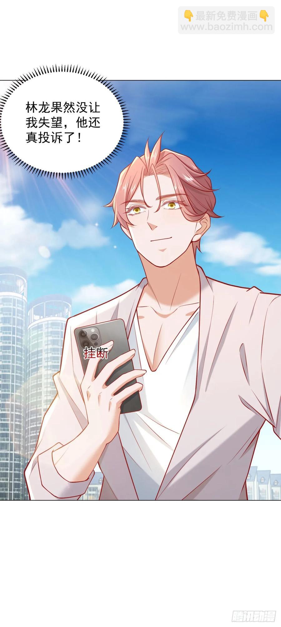 我一個網約車司機有點錢怎麼了？ - 第115話 成年人不做選擇 - 6