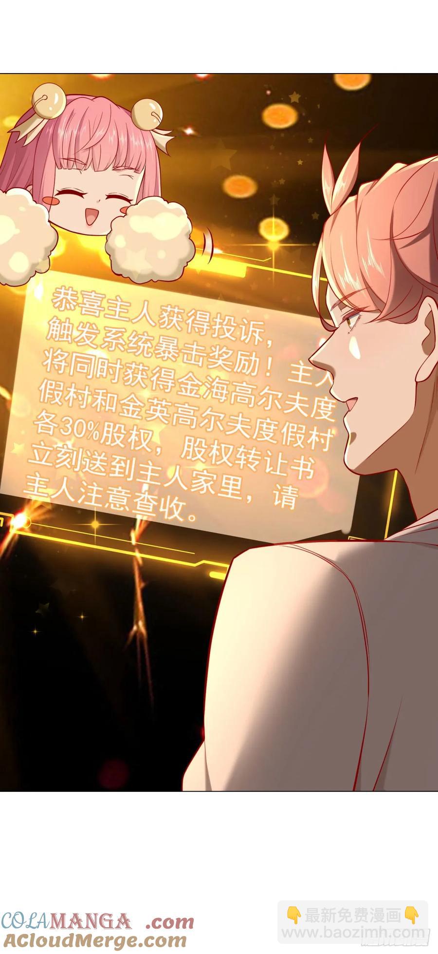 我一個網約車司機有點錢怎麼了？ - 第115話 成年人不做選擇 - 1