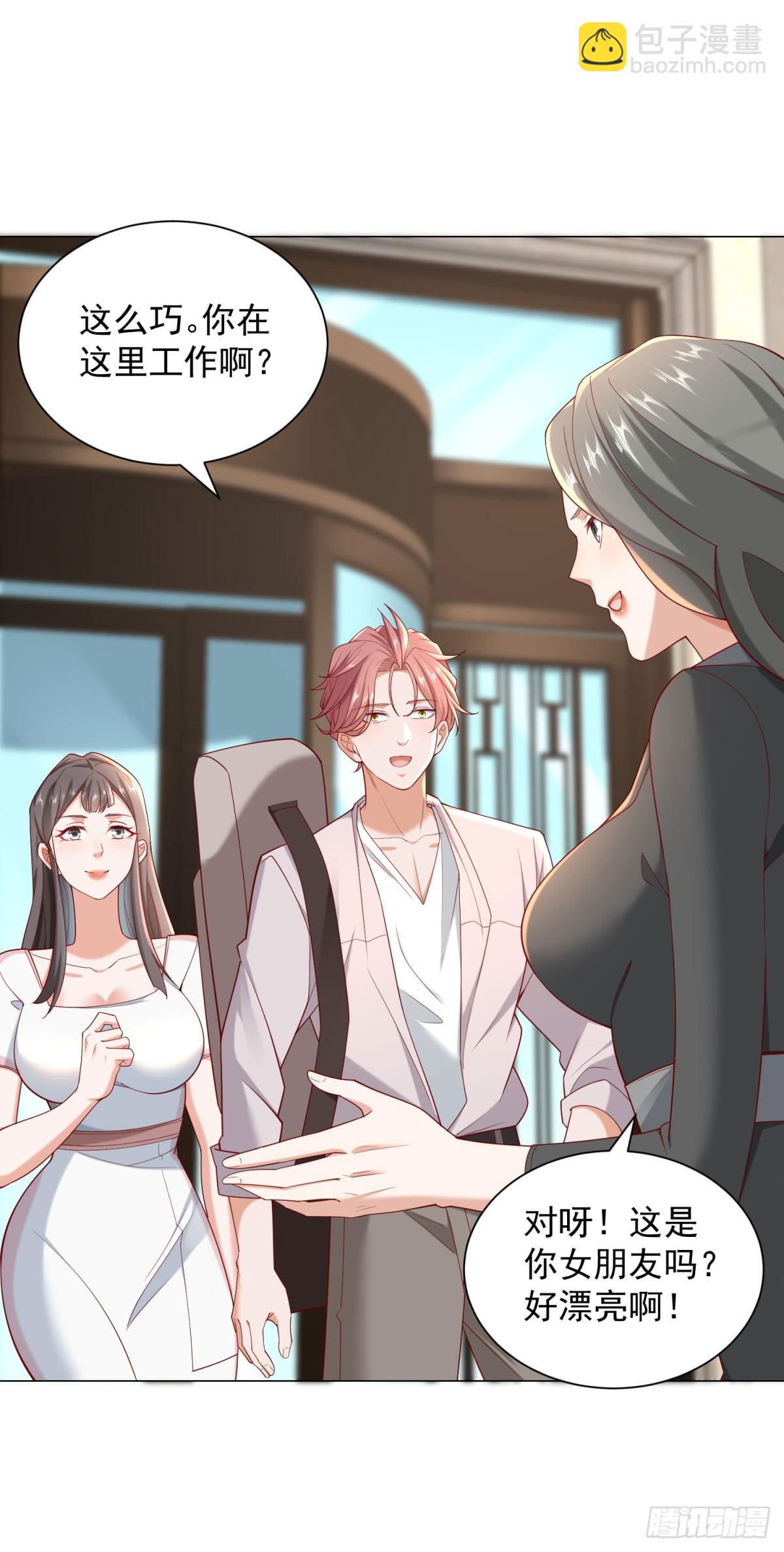 我一個網約車司機有點錢怎麼了？ - 第117話 我是白金卡客戶 - 3