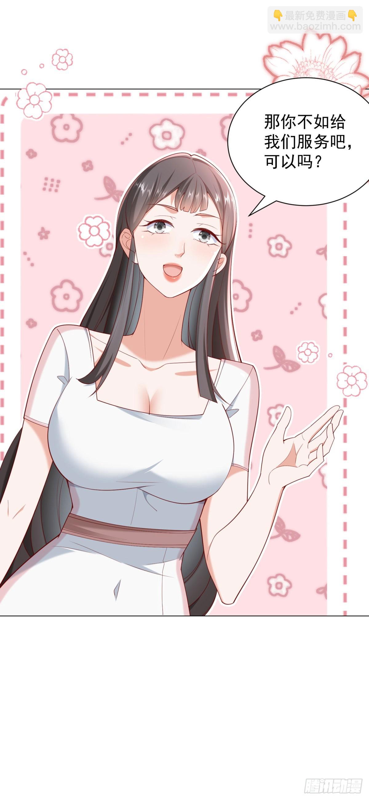 我一個網約車司機有點錢怎麼了？ - 第117話 我是白金卡客戶 - 5