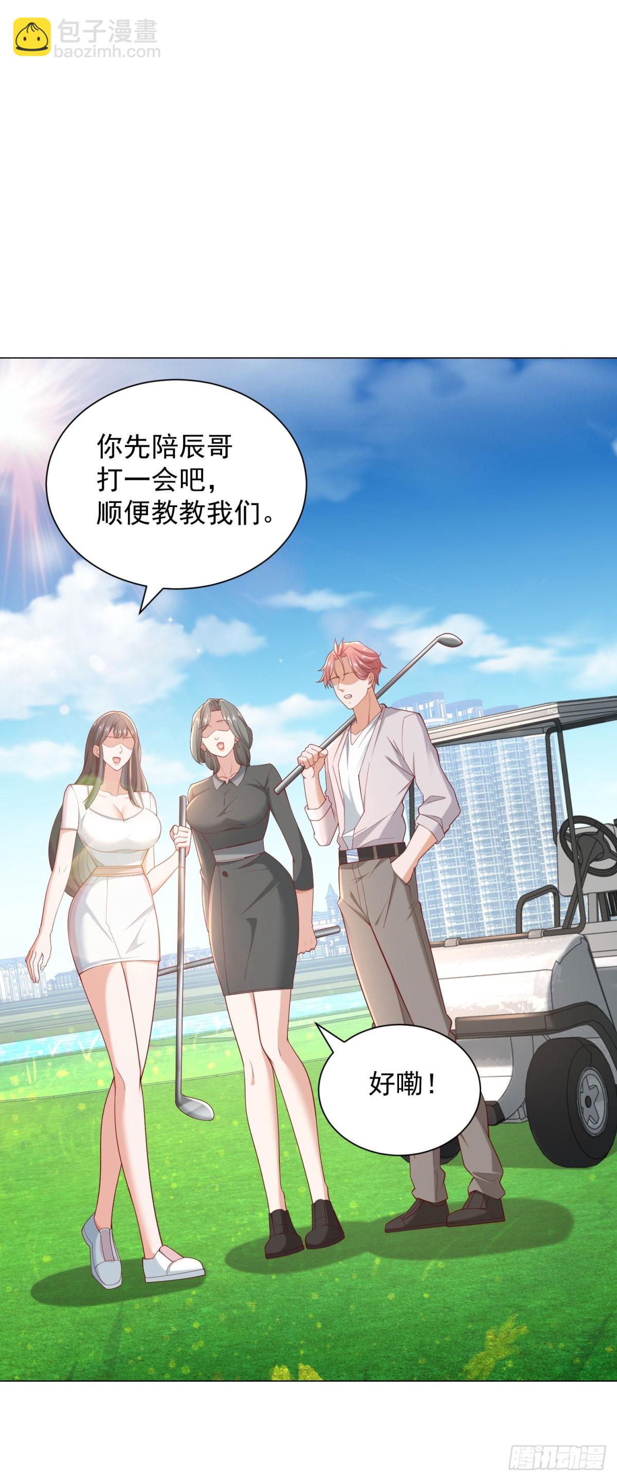 我一個網約車司機有點錢怎麼了？ - 第117話 我是白金卡客戶 - 7