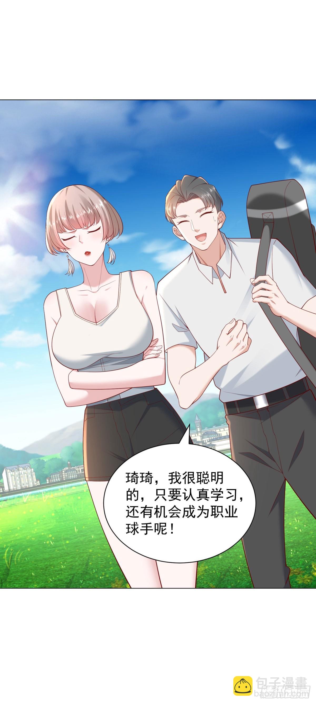 我一個網約車司機有點錢怎麼了？ - 第117話 我是白金卡客戶 - 2