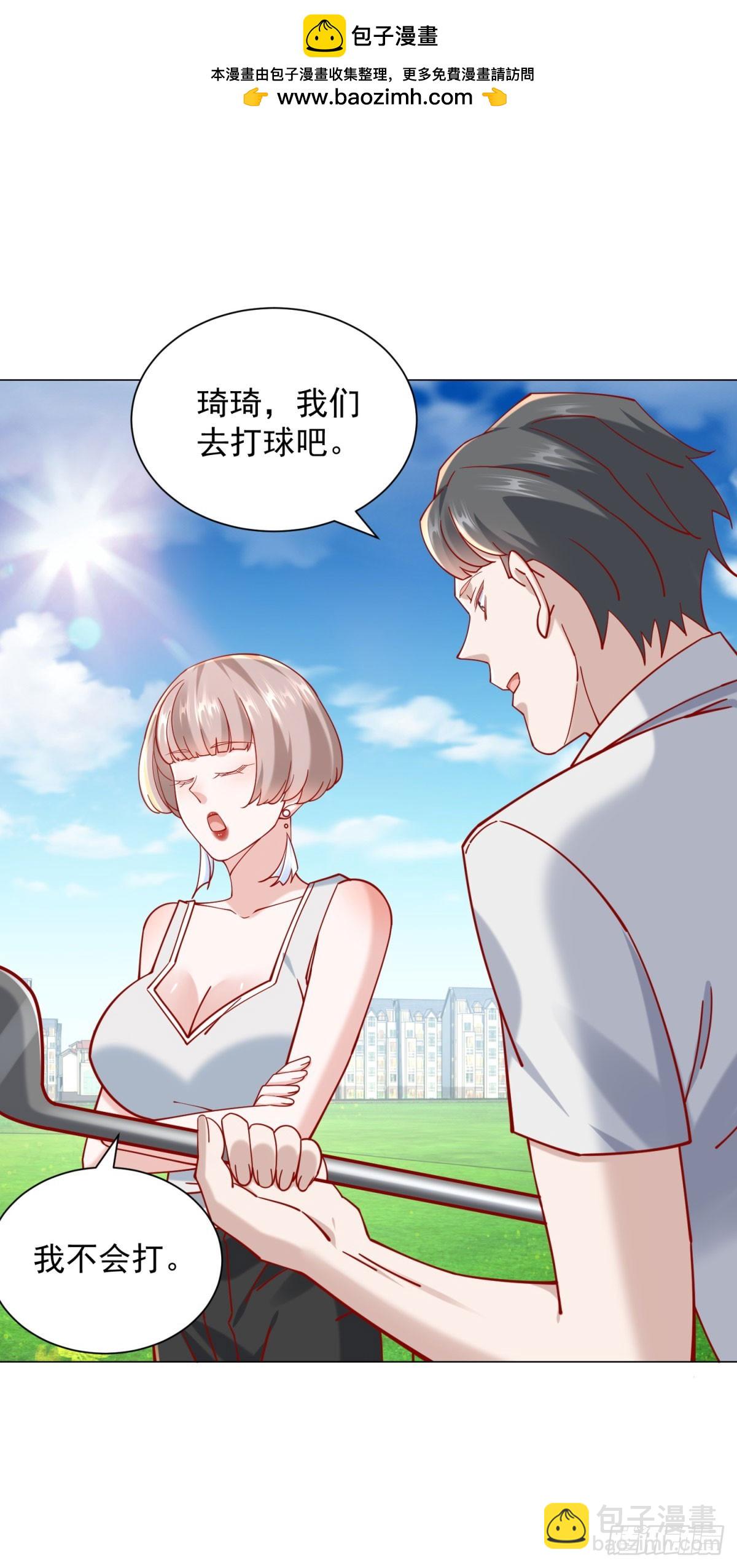 我一個網約車司機有點錢怎麼了？ - 第117話 我是白金卡客戶 - 3