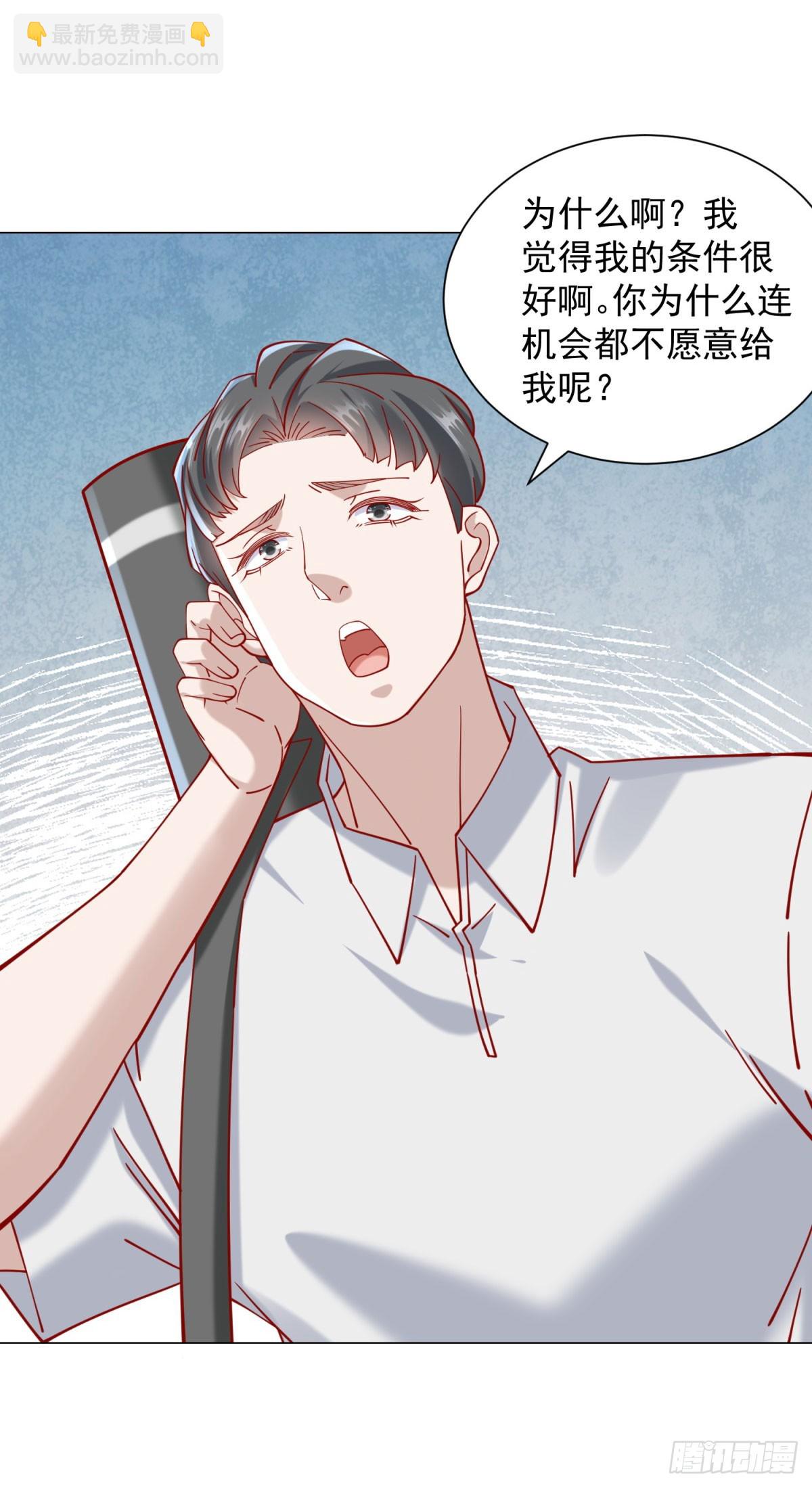 我一個網約車司機有點錢怎麼了？ - 第117話 我是白金卡客戶 - 4