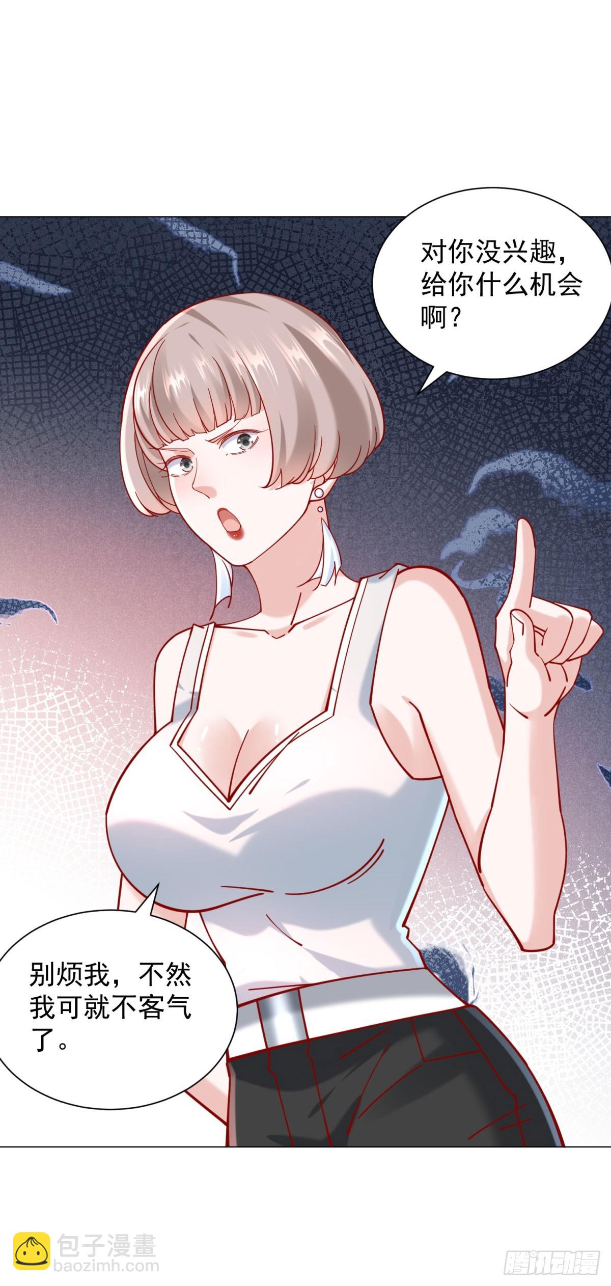 我一個網約車司機有點錢怎麼了？ - 第117話 我是白金卡客戶 - 5