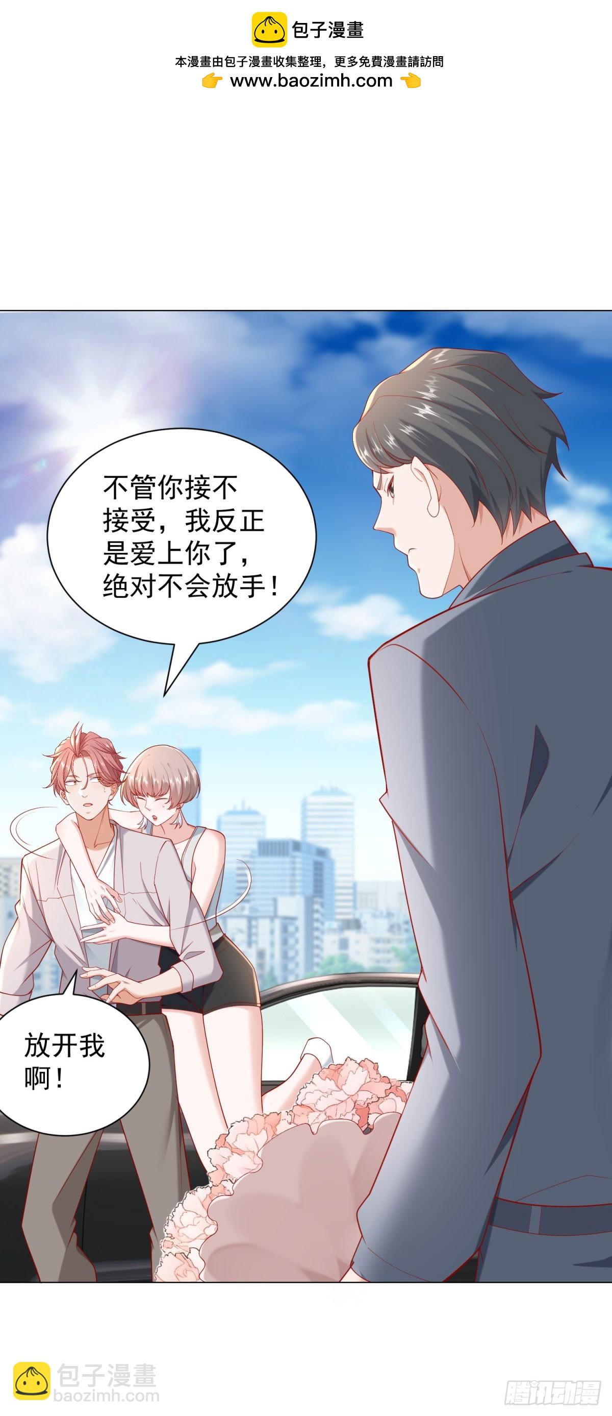 我一個網約車司機有點錢怎麼了？ - 第117話 我是白金卡客戶 - 2