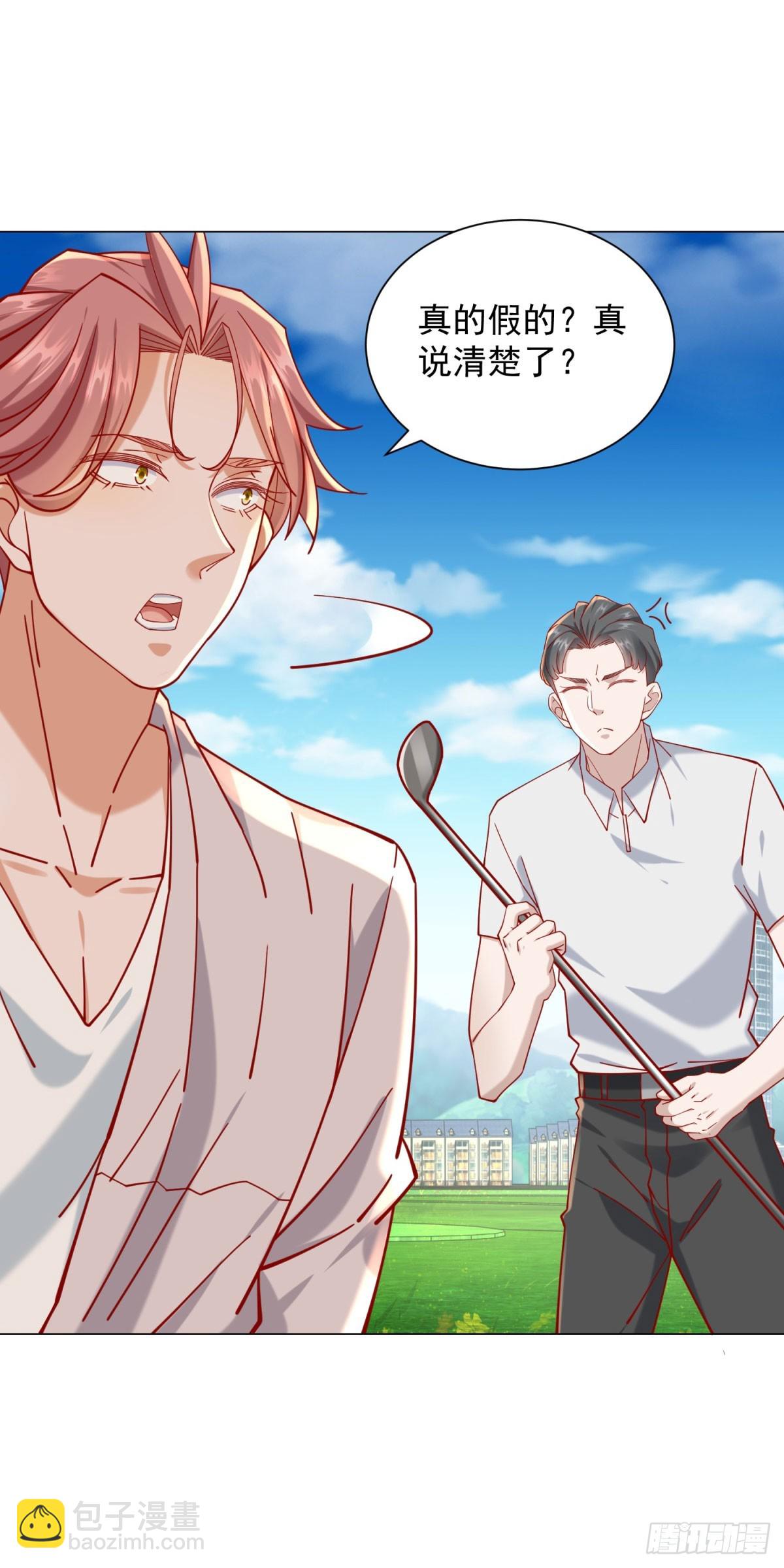 我一個網約車司機有點錢怎麼了？ - 第117話 我是白金卡客戶 - 7