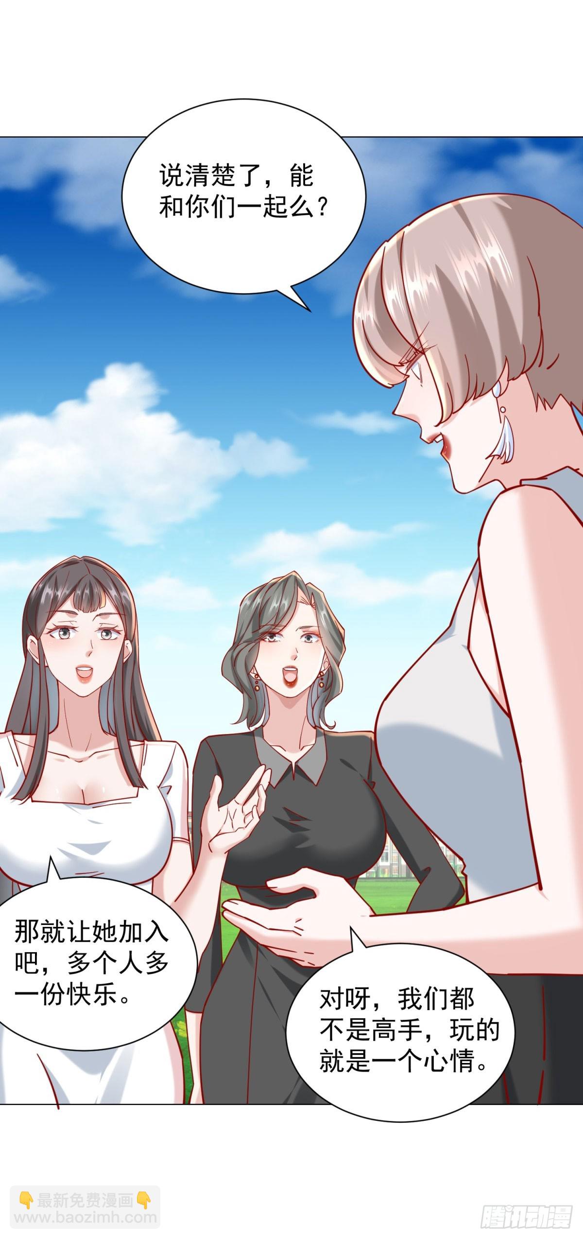 我一個網約車司機有點錢怎麼了？ - 第117話 我是白金卡客戶 - 1