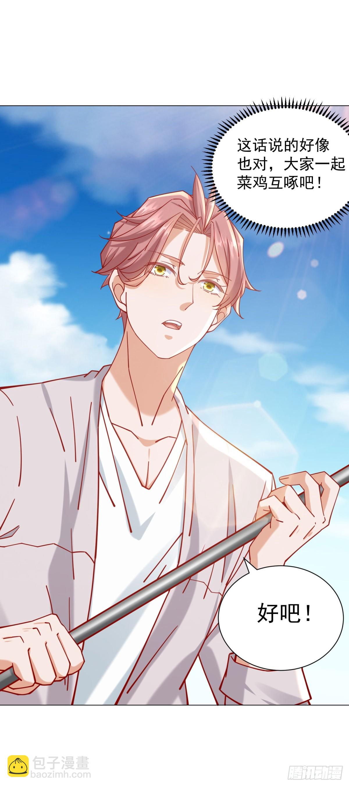 我一個網約車司機有點錢怎麼了？ - 第117話 我是白金卡客戶 - 2