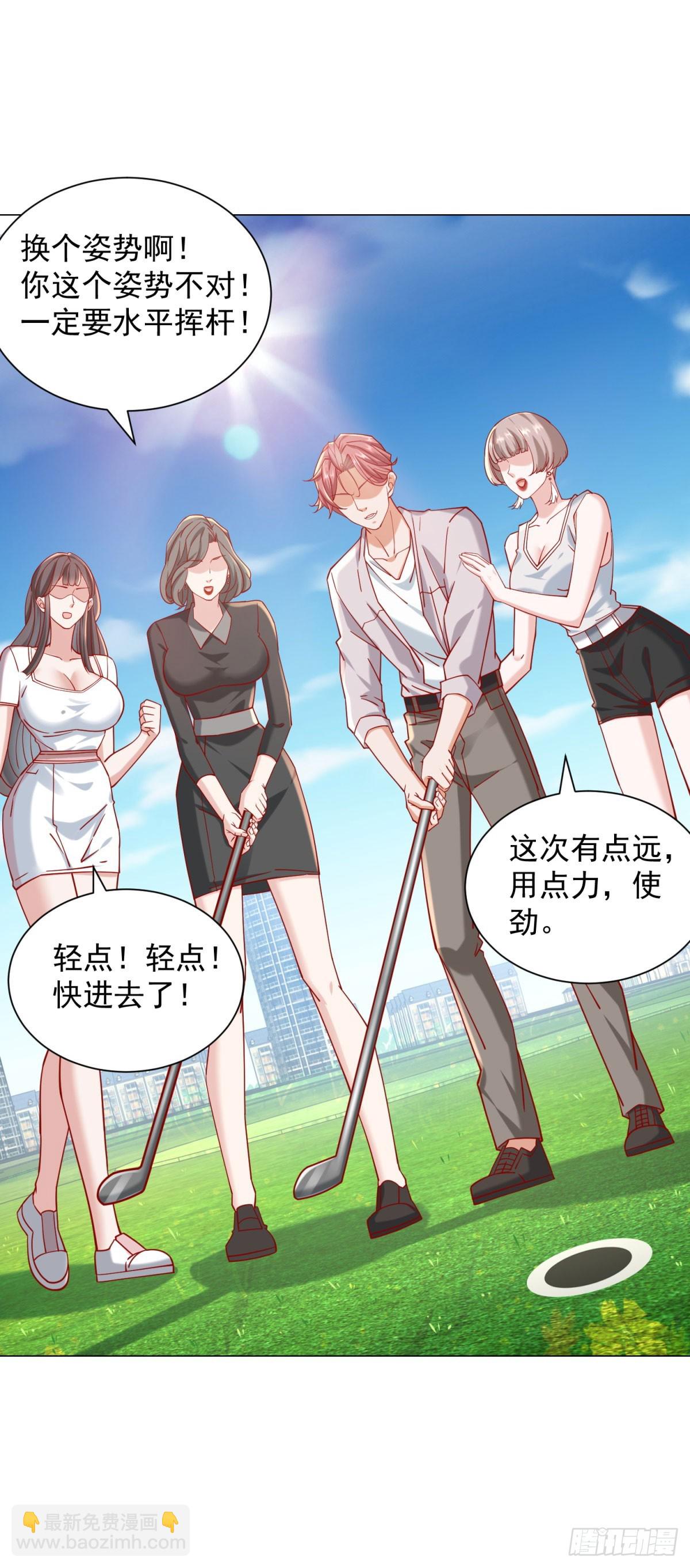 我一個網約車司機有點錢怎麼了？ - 第117話 我是白金卡客戶 - 3