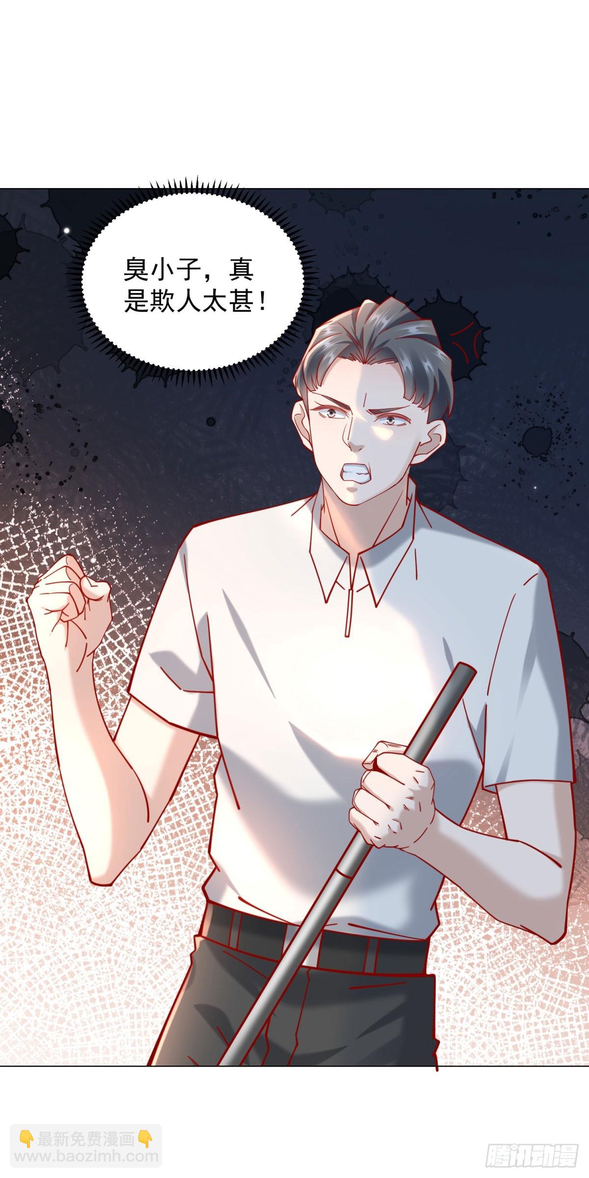 我一個網約車司機有點錢怎麼了？ - 第117話 我是白金卡客戶 - 4