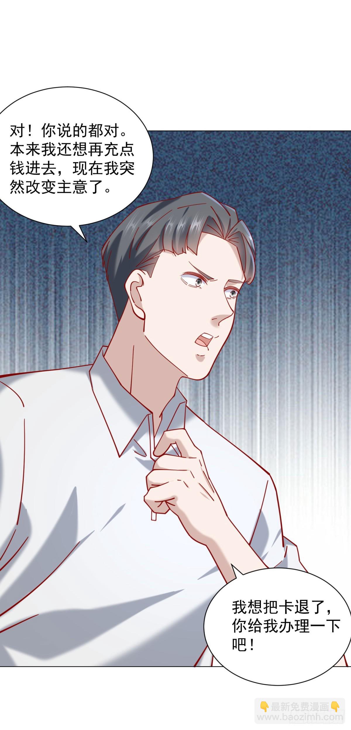 我一個網約車司機有點錢怎麼了？ - 第117話 我是白金卡客戶 - 1