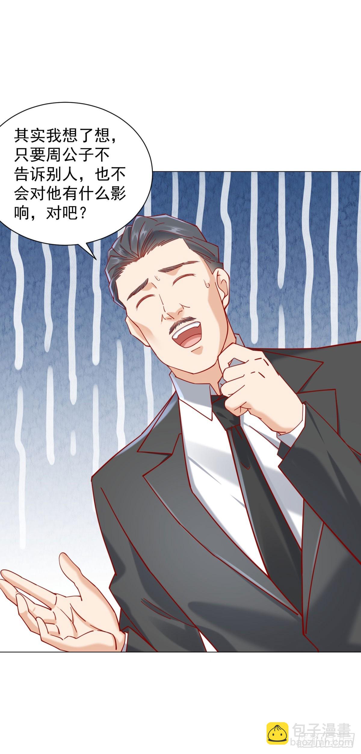 我一個網約車司機有點錢怎麼了？ - 第117話 我是白金卡客戶 - 2