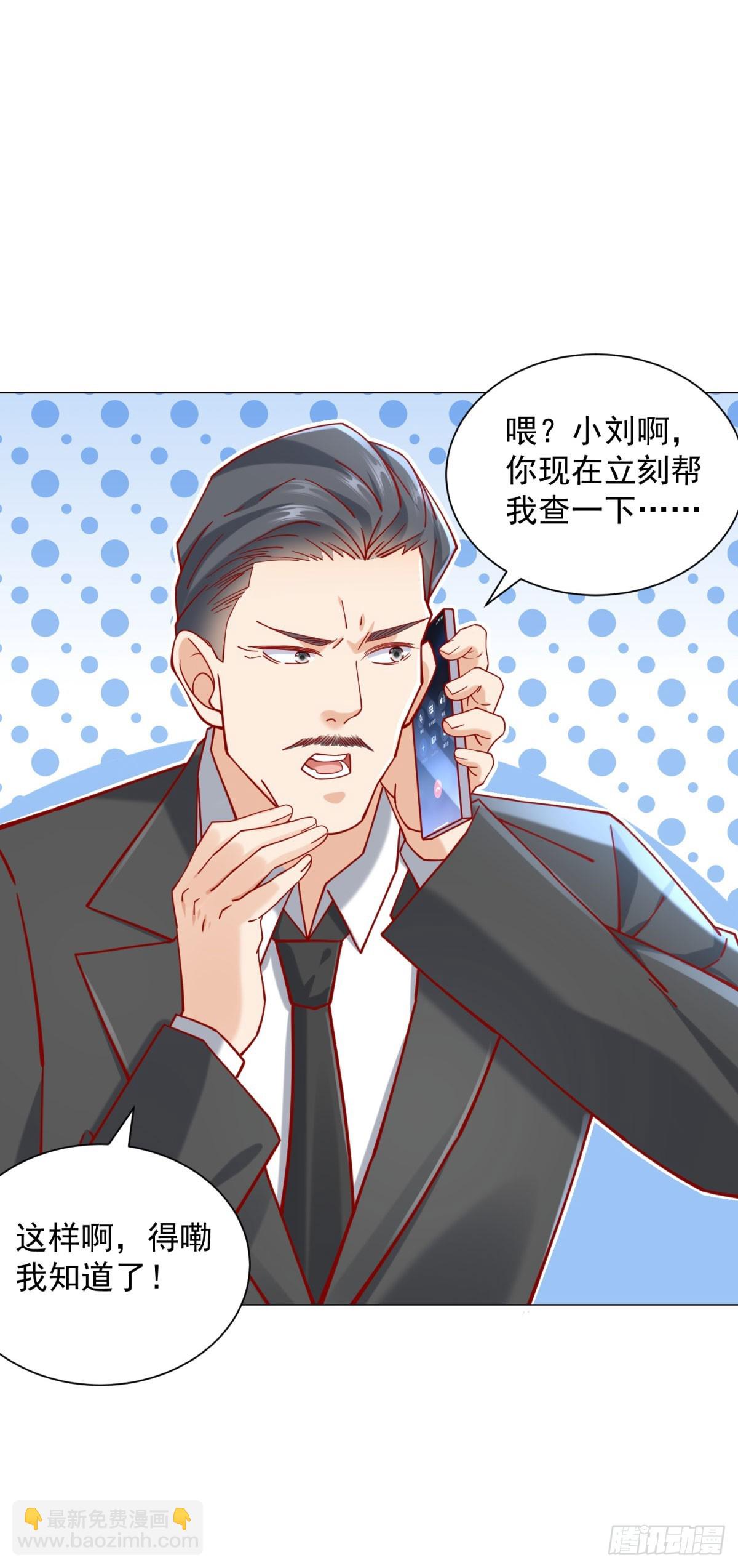 我一個網約車司機有點錢怎麼了？ - 第117話 我是白金卡客戶 - 4