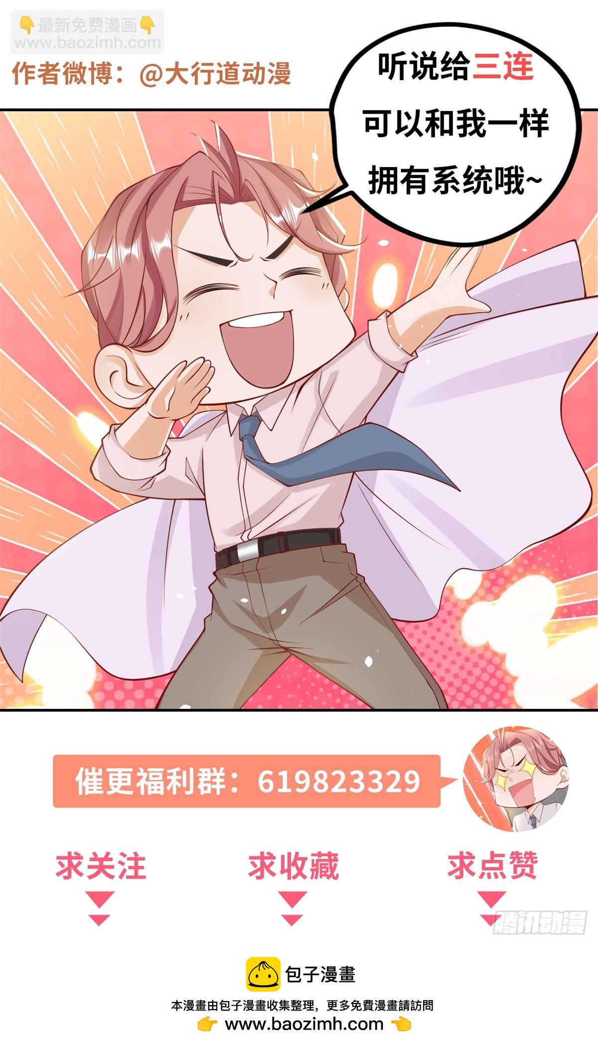 我一個網約車司機有點錢怎麼了？ - 第117話 我是白金卡客戶 - 2