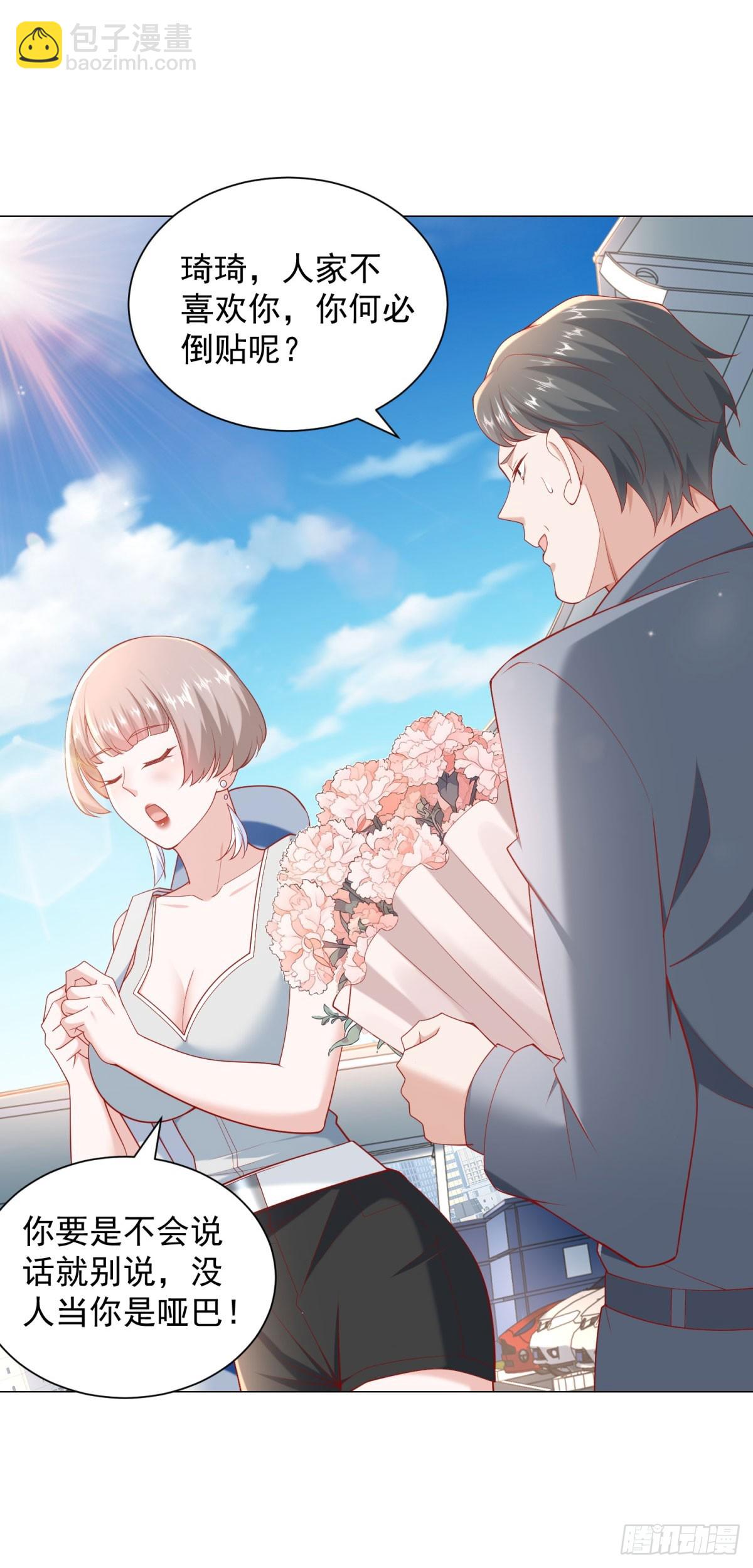 我一個網約車司機有點錢怎麼了？ - 第117話 我是白金卡客戶 - 5