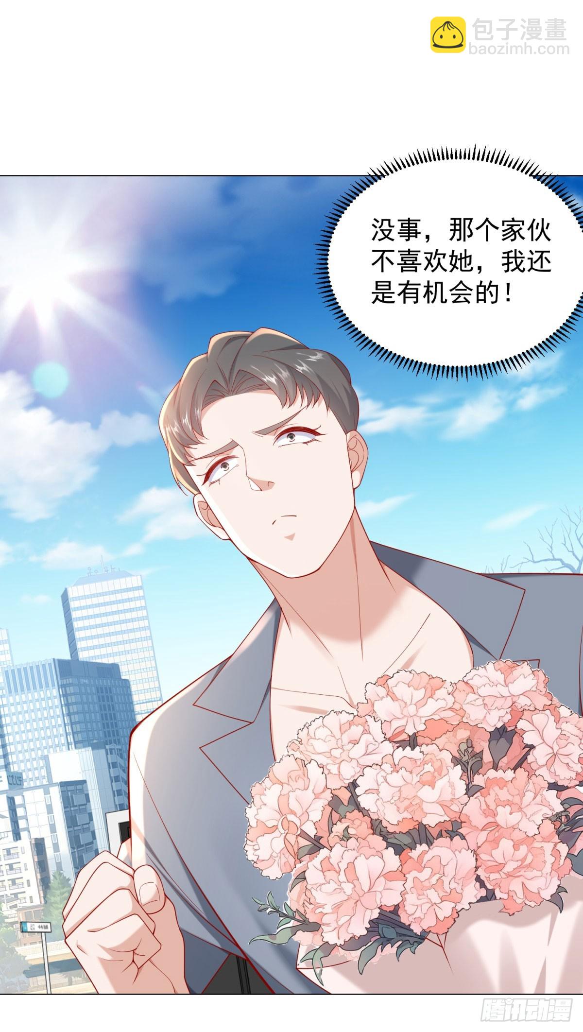 我一個網約車司機有點錢怎麼了？ - 第117話 我是白金卡客戶 - 6