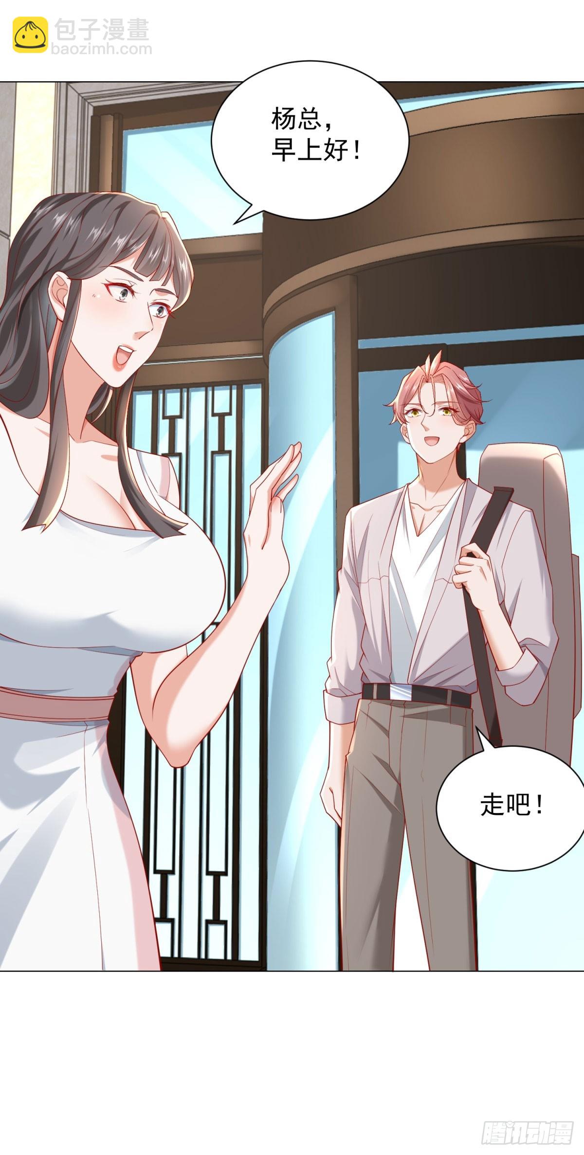 我一個網約車司機有點錢怎麼了？ - 第117話 我是白金卡客戶 - 1