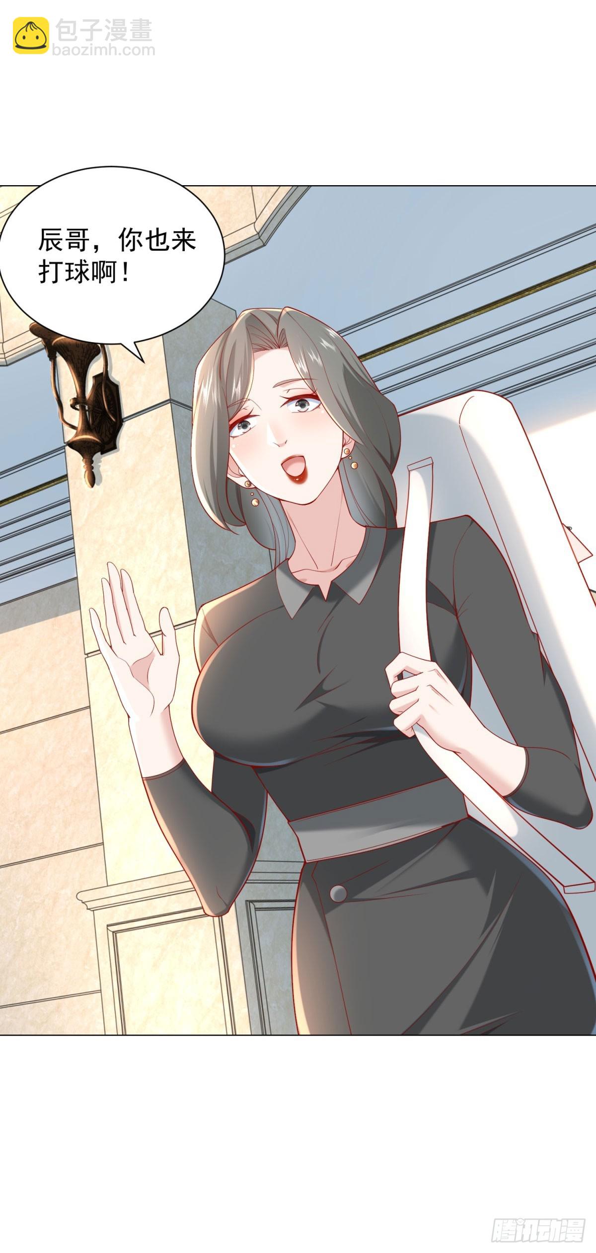 我一個網約車司機有點錢怎麼了？ - 第117話 我是白金卡客戶 - 2