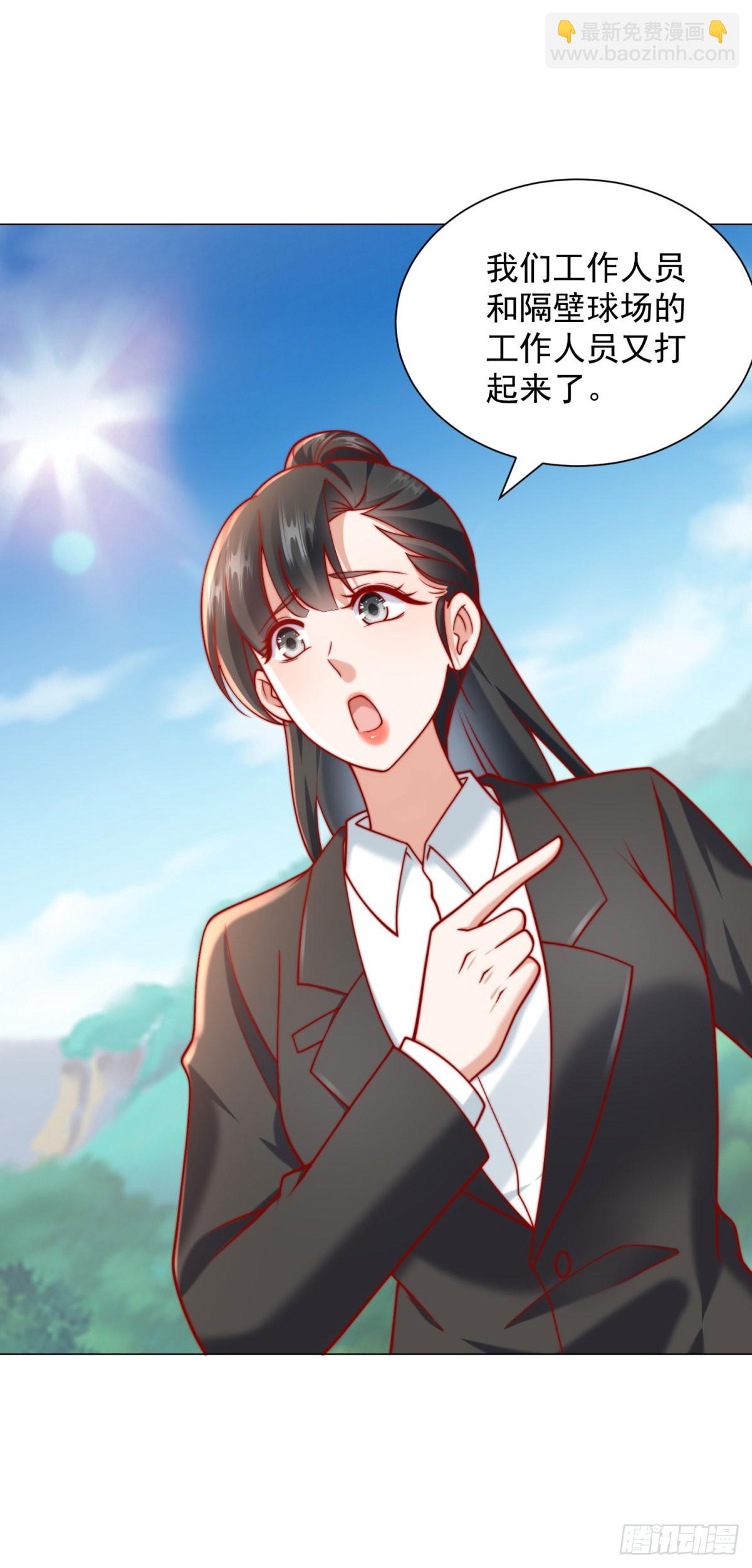 我一個網約車司機有點錢怎麼了？ - 第119話 兩傢俱樂部合併？ - 5