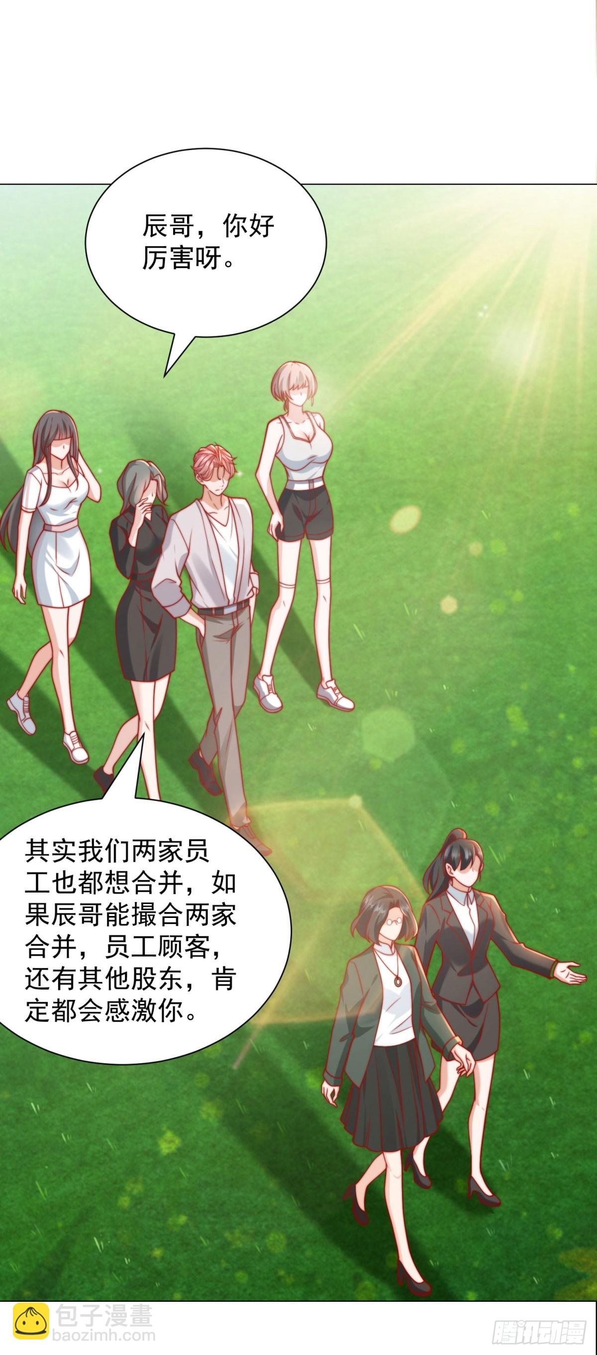 我一個網約車司機有點錢怎麼了？ - 第119話 兩傢俱樂部合併？ - 1