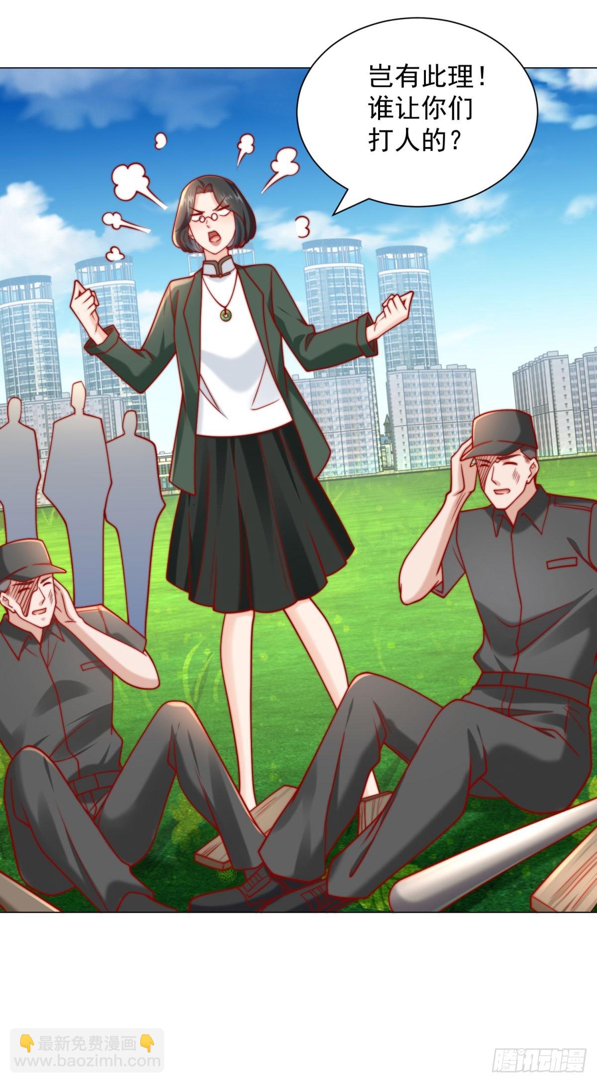 我一個網約車司機有點錢怎麼了？ - 第119話 兩傢俱樂部合併？ - 5