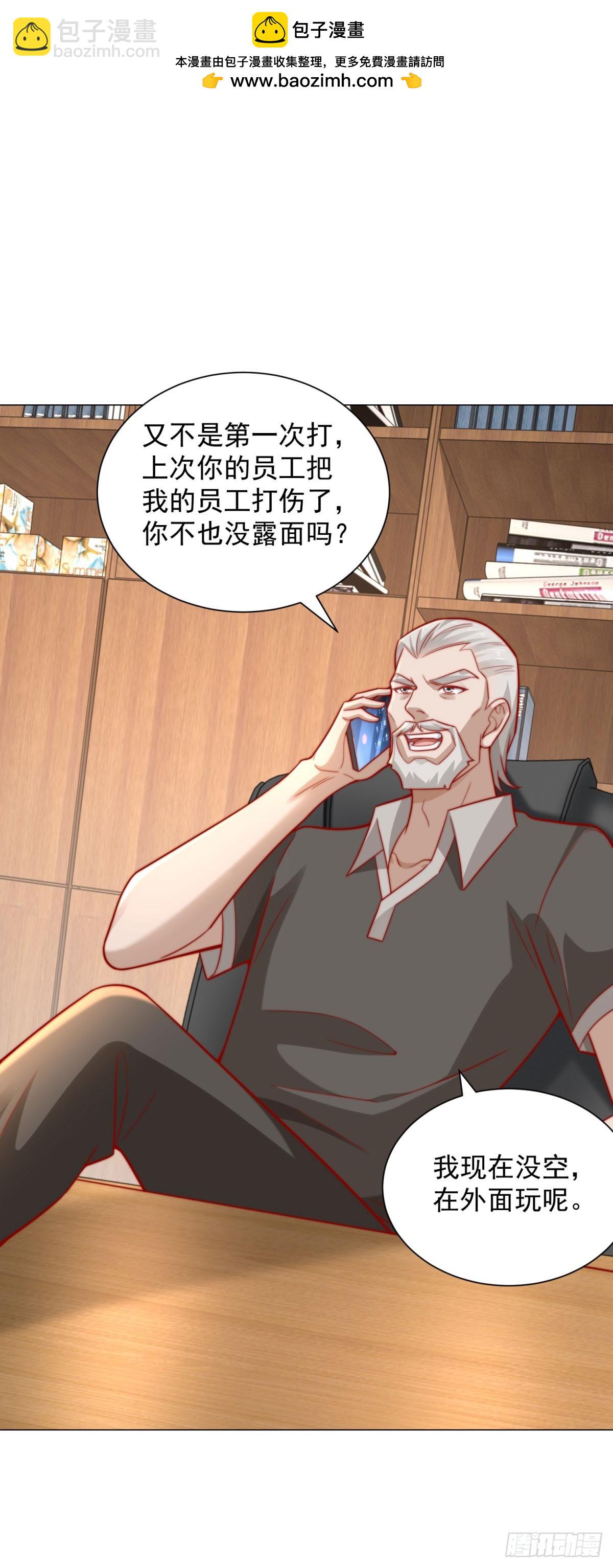 我一個網約車司機有點錢怎麼了？ - 第119話 兩傢俱樂部合併？ - 2