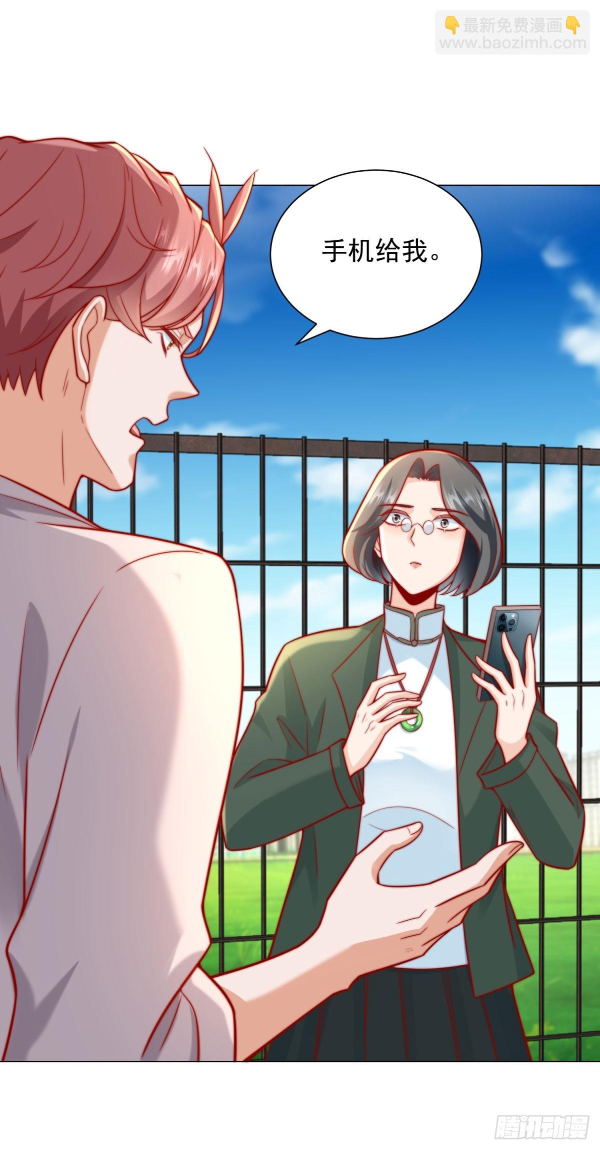 我一個網約車司機有點錢怎麼了？ - 第119話 兩傢俱樂部合併？ - 3