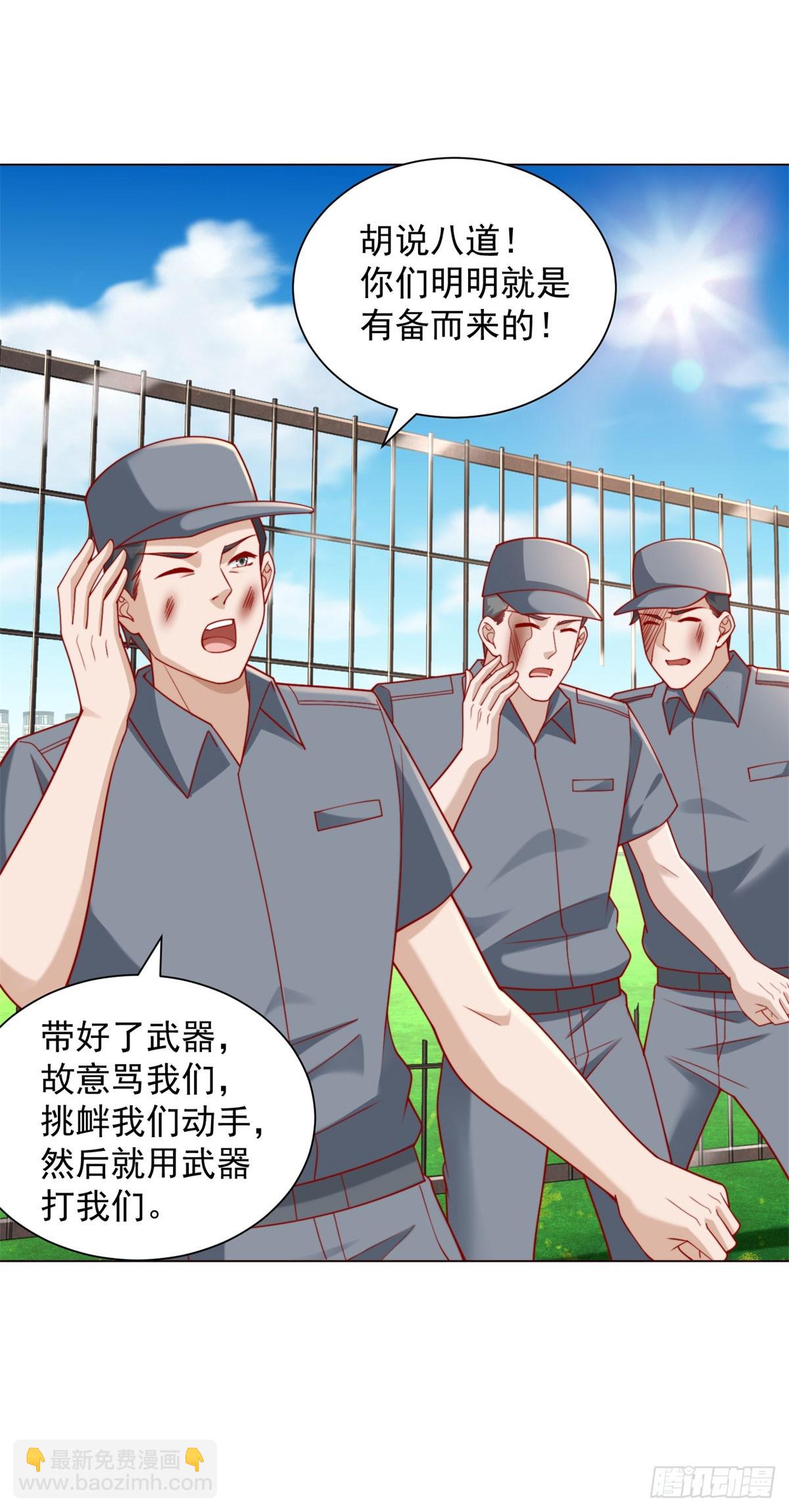 我一個網約車司機有點錢怎麼了？ - 第119話 兩傢俱樂部合併？ - 3