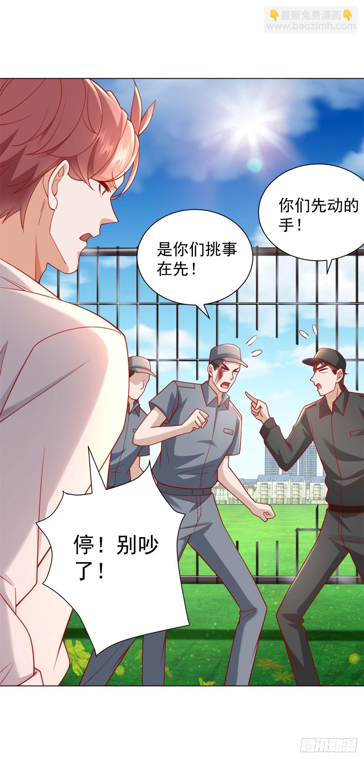 我一個網約車司機有點錢怎麼了？ - 第119話 兩傢俱樂部合併？ - 4