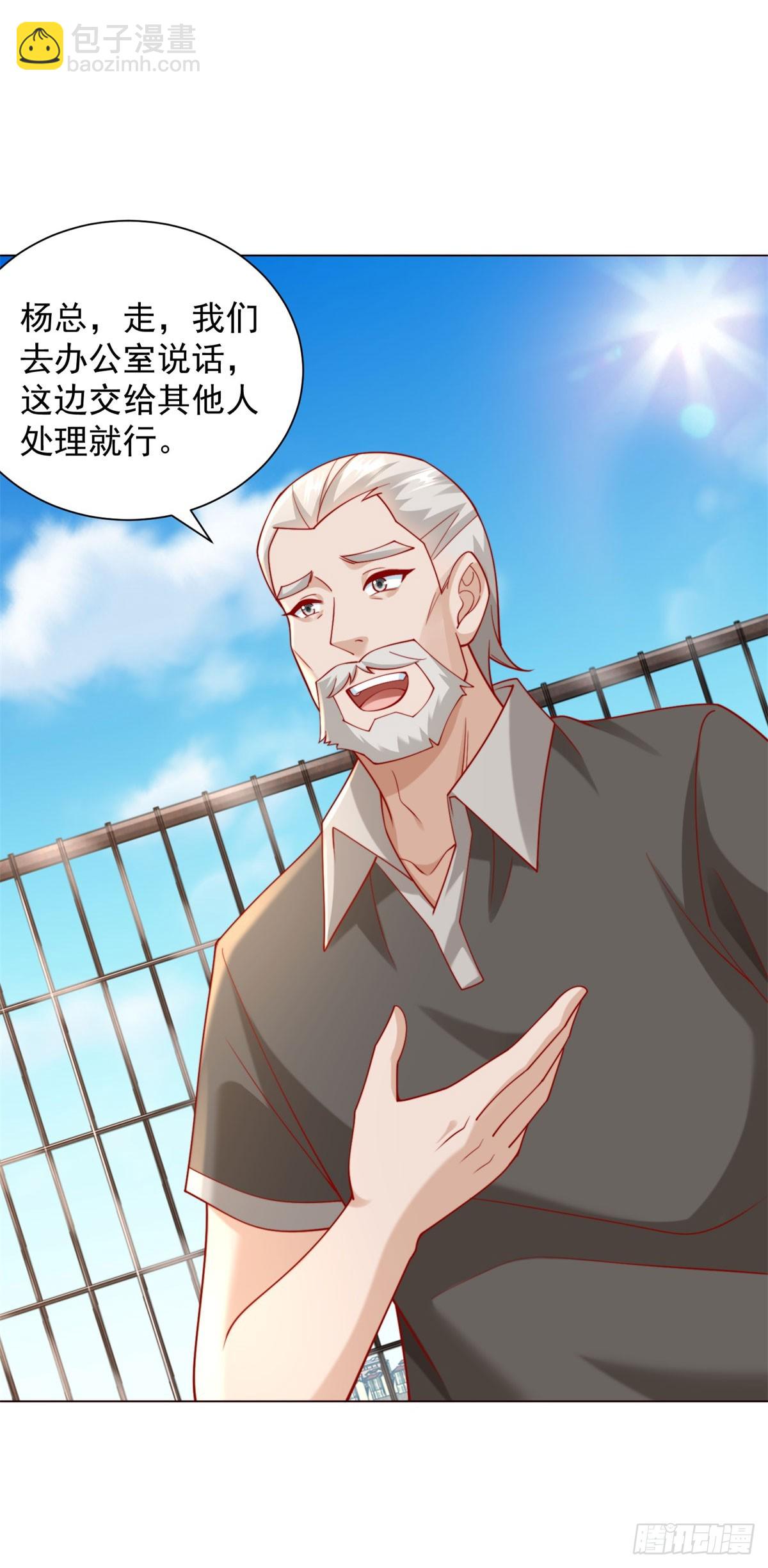 我一個網約車司機有點錢怎麼了？ - 第119話 兩傢俱樂部合併？ - 5