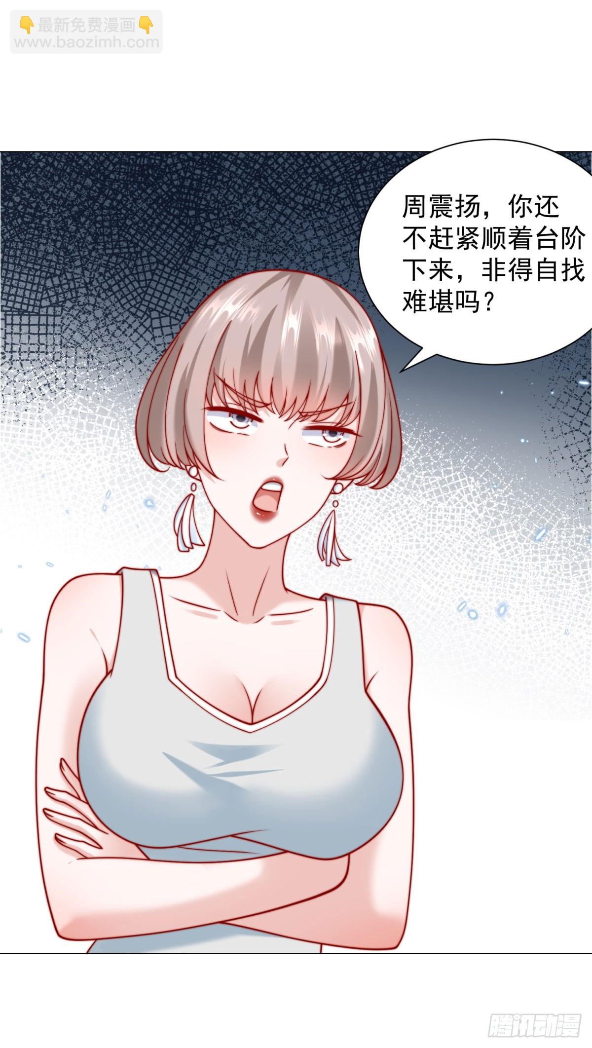 我一個網約車司機有點錢怎麼了？ - 第119話 兩傢俱樂部合併？ - 3