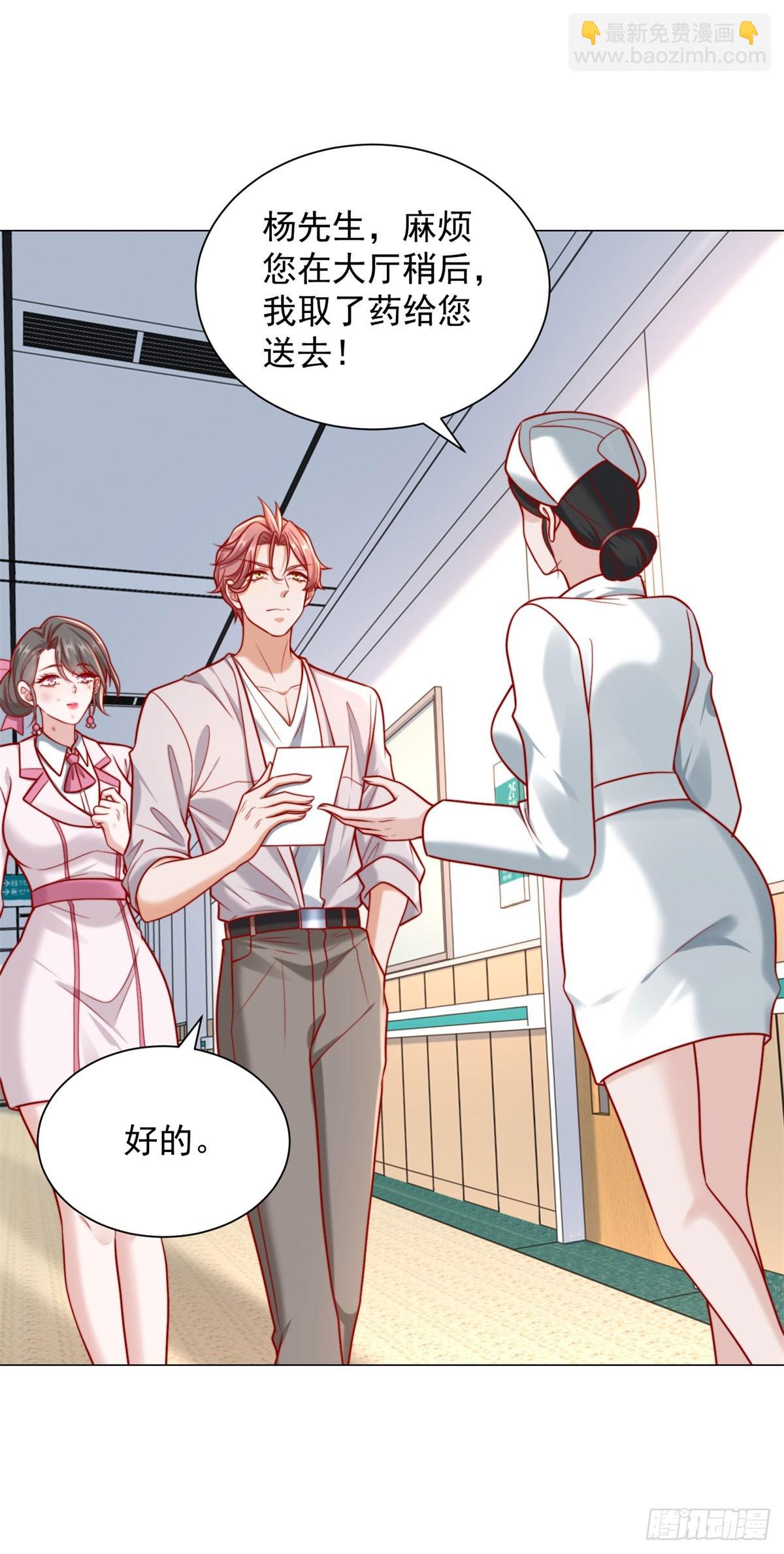 我一個網約車司機有點錢怎麼了？ - 都121話 過敏的空姐 - 4