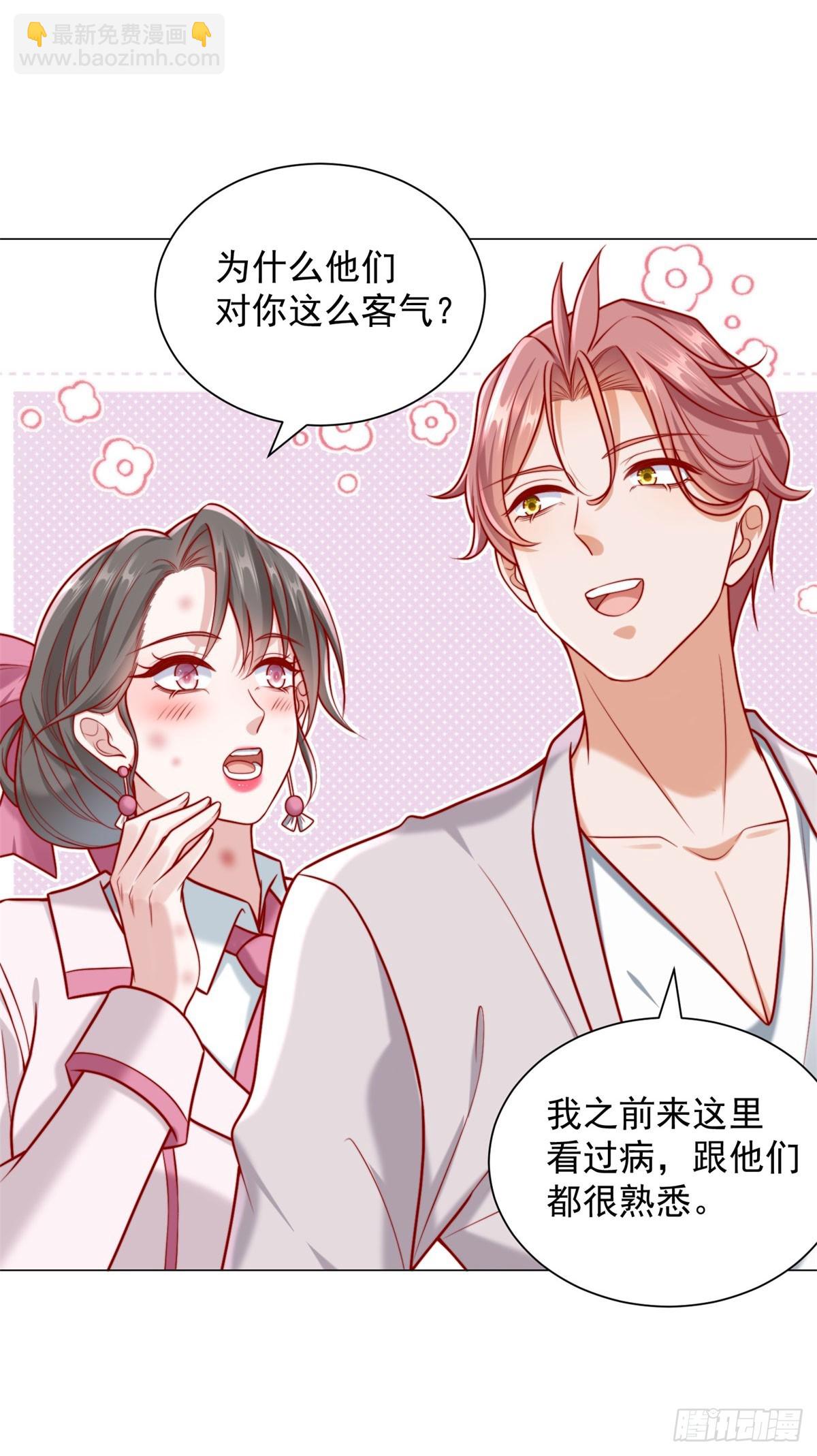 我一個網約車司機有點錢怎麼了？ - 都121話 過敏的空姐 - 5