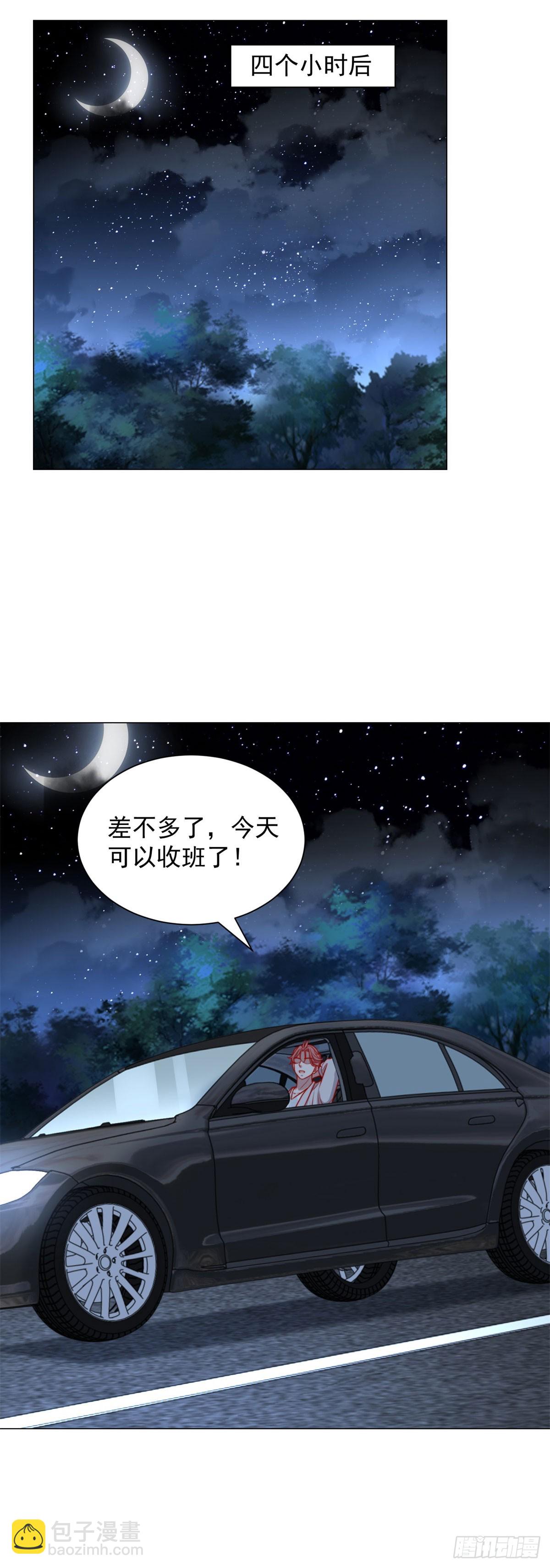 我一個網約車司機有點錢怎麼了？ - 都121話 過敏的空姐 - 2