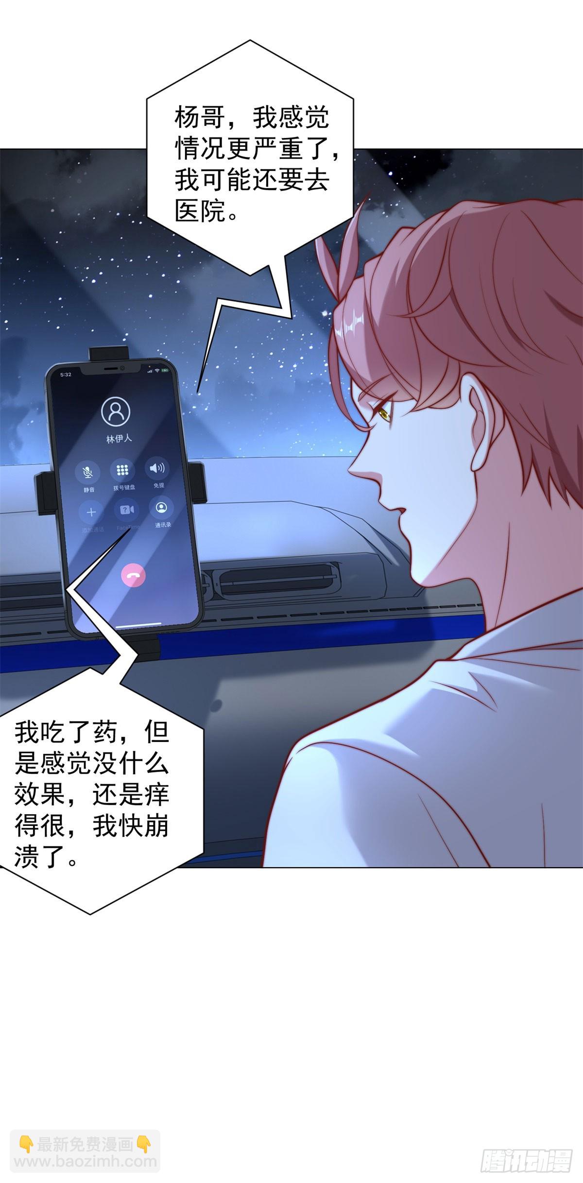 我一個網約車司機有點錢怎麼了？ - 都121話 過敏的空姐 - 3