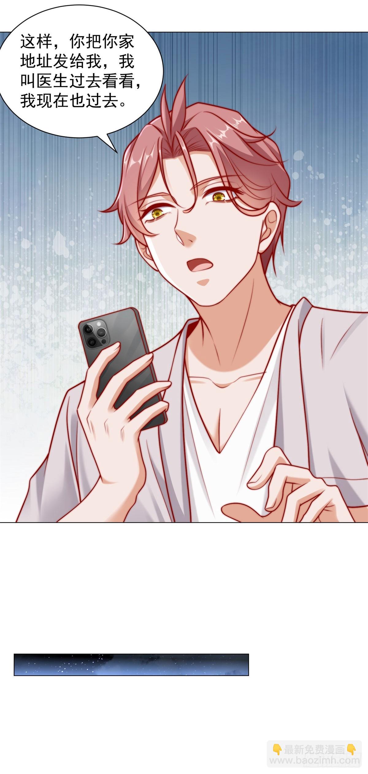 我一個網約車司機有點錢怎麼了？ - 都121話 過敏的空姐 - 4