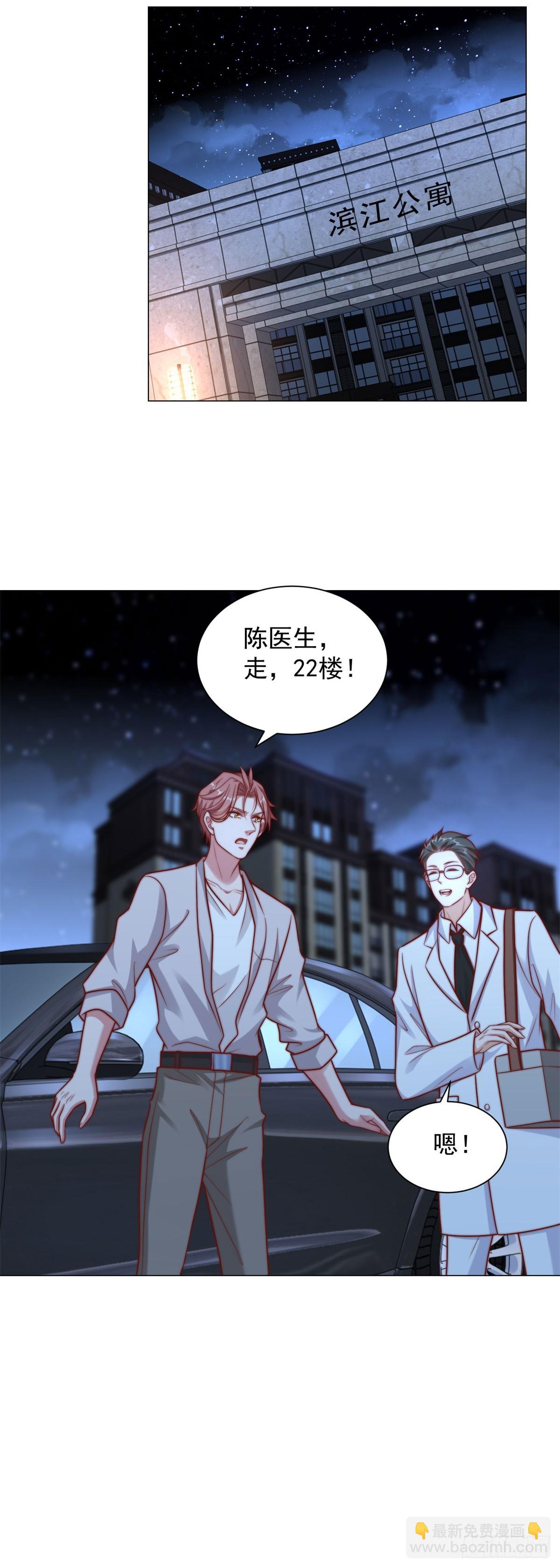 我一個網約車司機有點錢怎麼了？ - 都121話 過敏的空姐 - 5