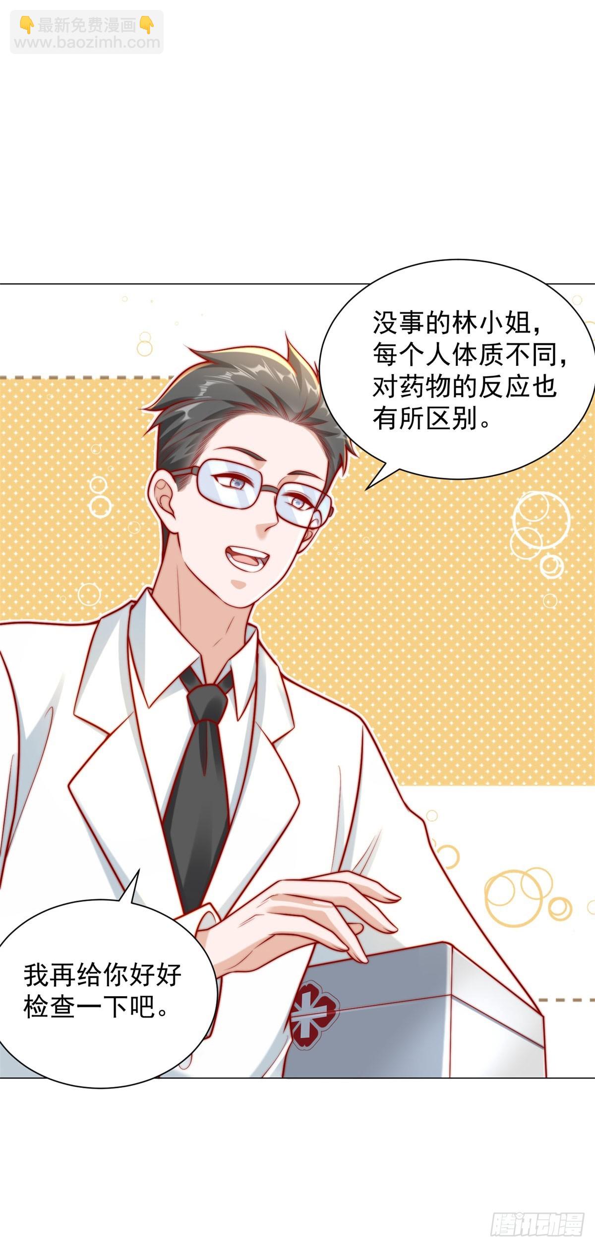 我一個網約車司機有點錢怎麼了？ - 都121話 過敏的空姐 - 1