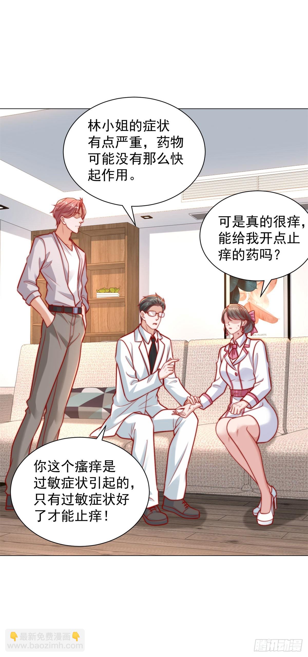 我一個網約車司機有點錢怎麼了？ - 都121話 過敏的空姐 - 2