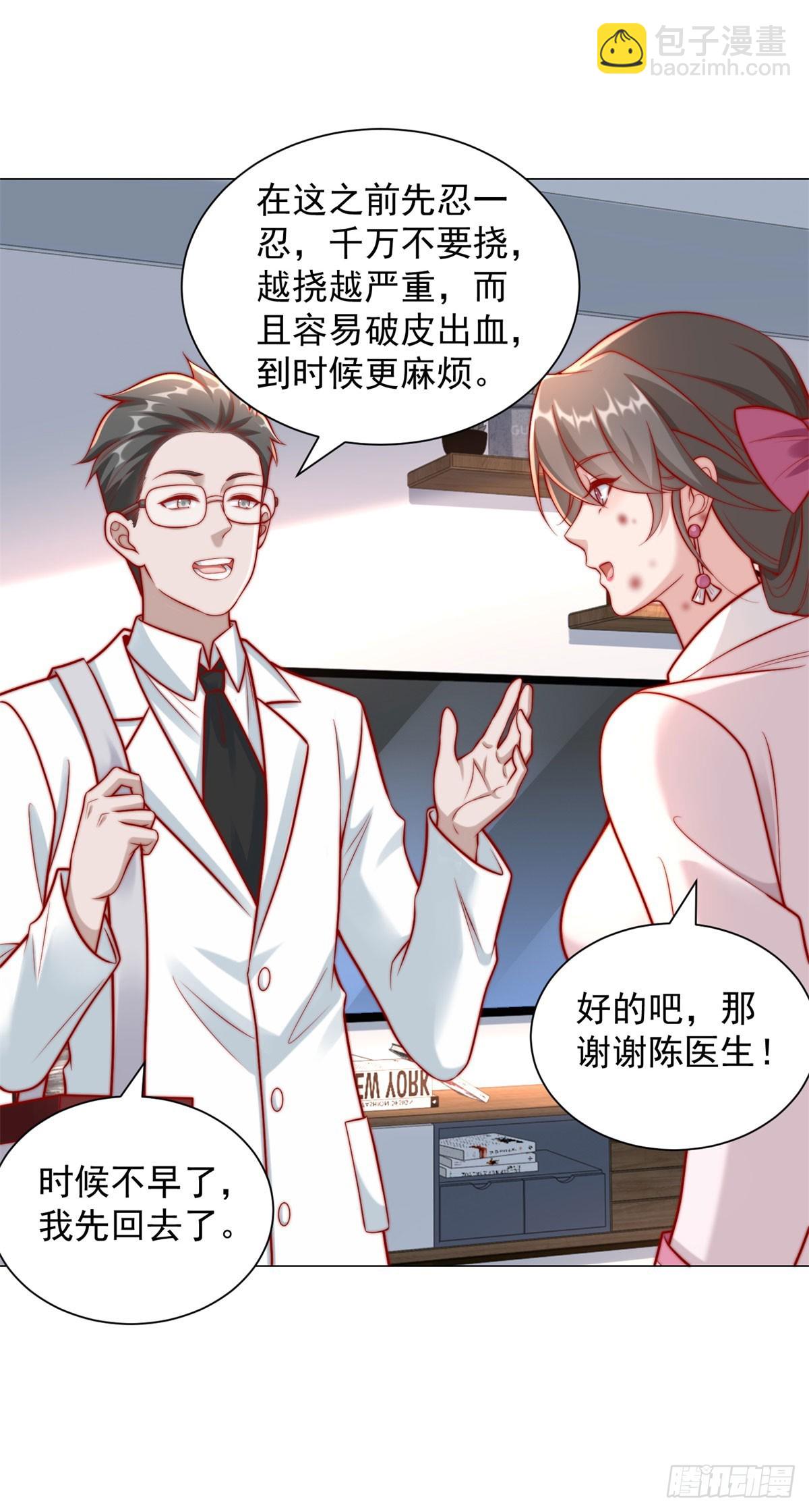 我一個網約車司機有點錢怎麼了？ - 都121話 過敏的空姐 - 3