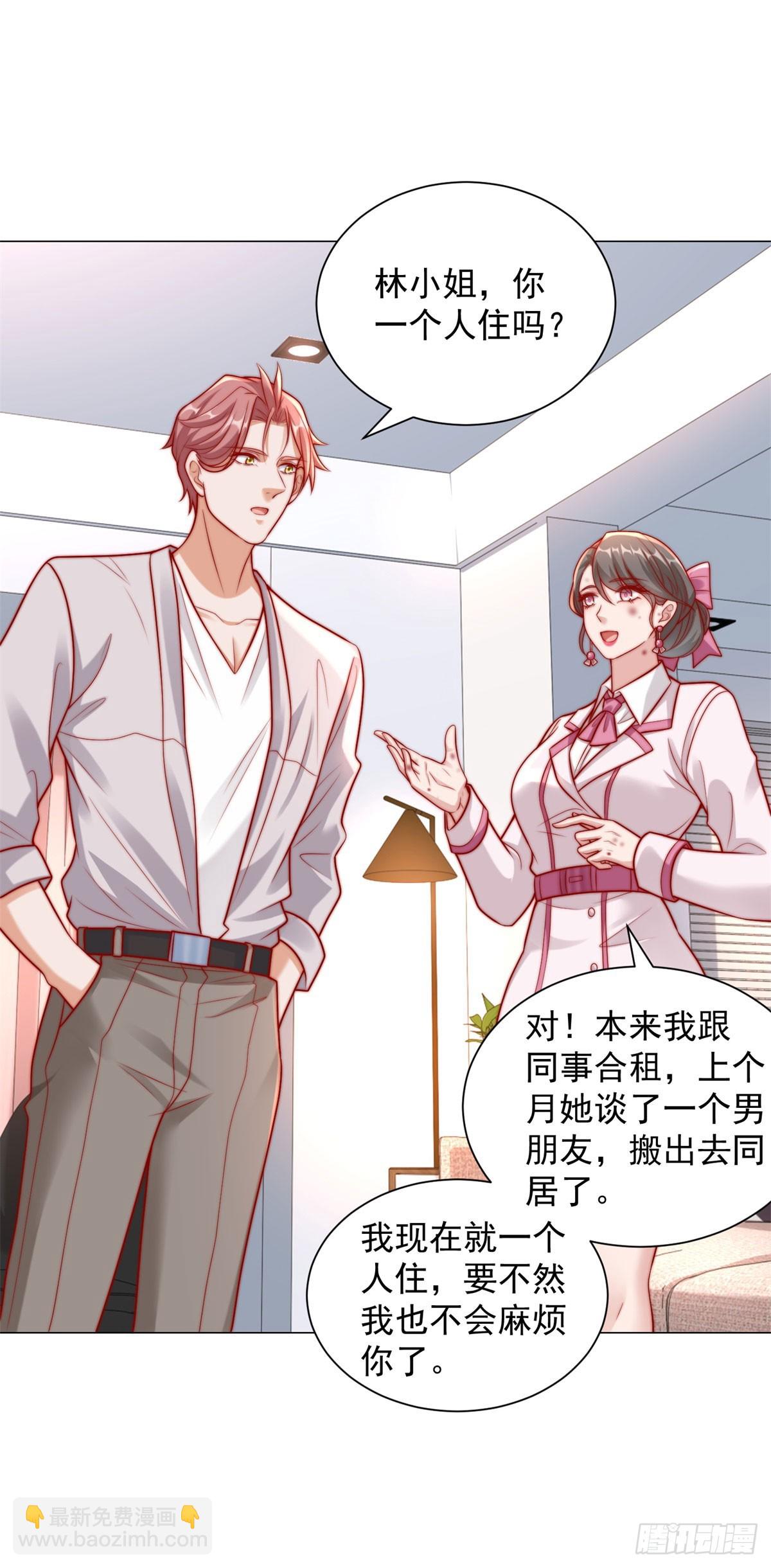 我一個網約車司機有點錢怎麼了？ - 都121話 過敏的空姐 - 4