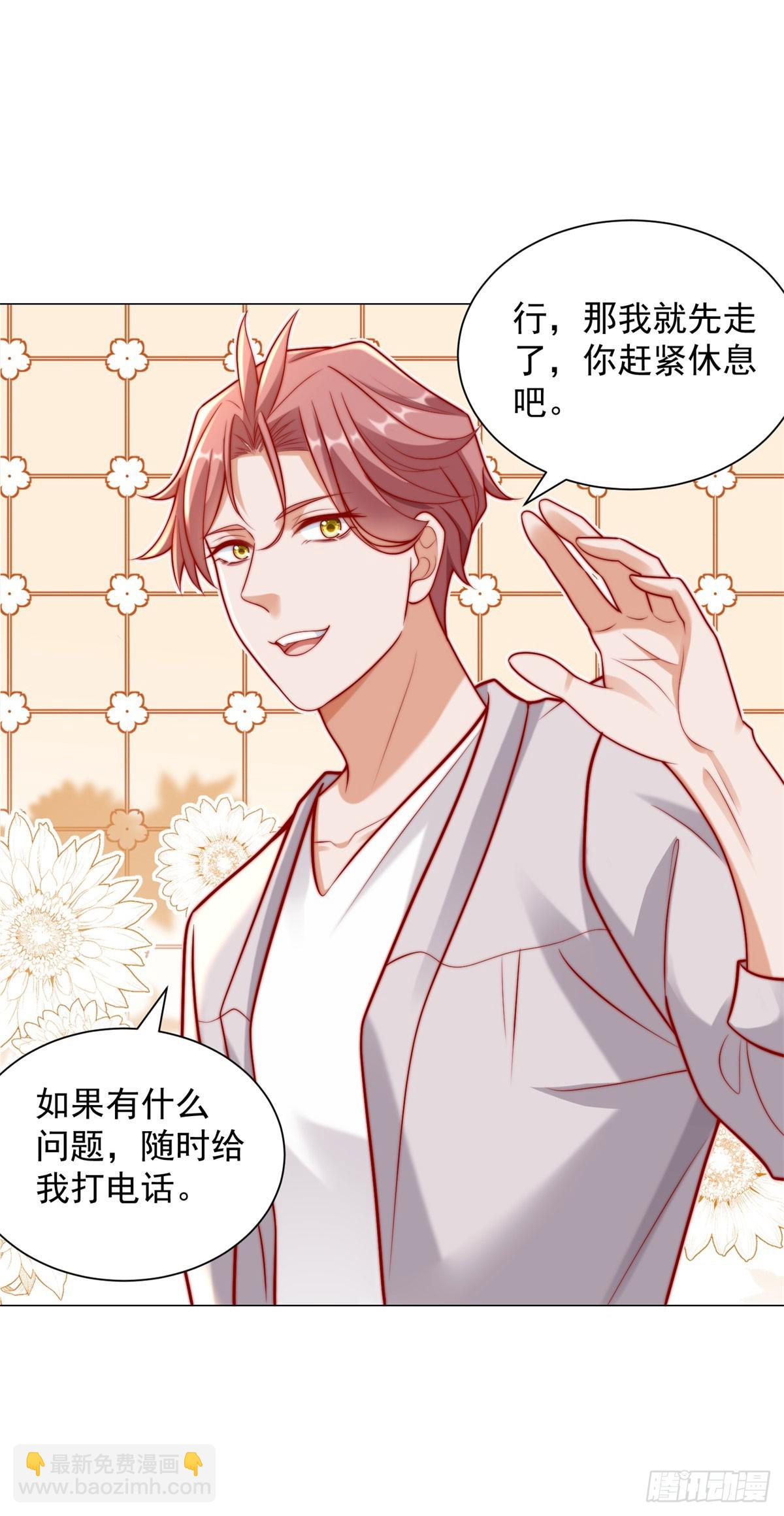 我一個網約車司機有點錢怎麼了？ - 都121話 過敏的空姐 - 5