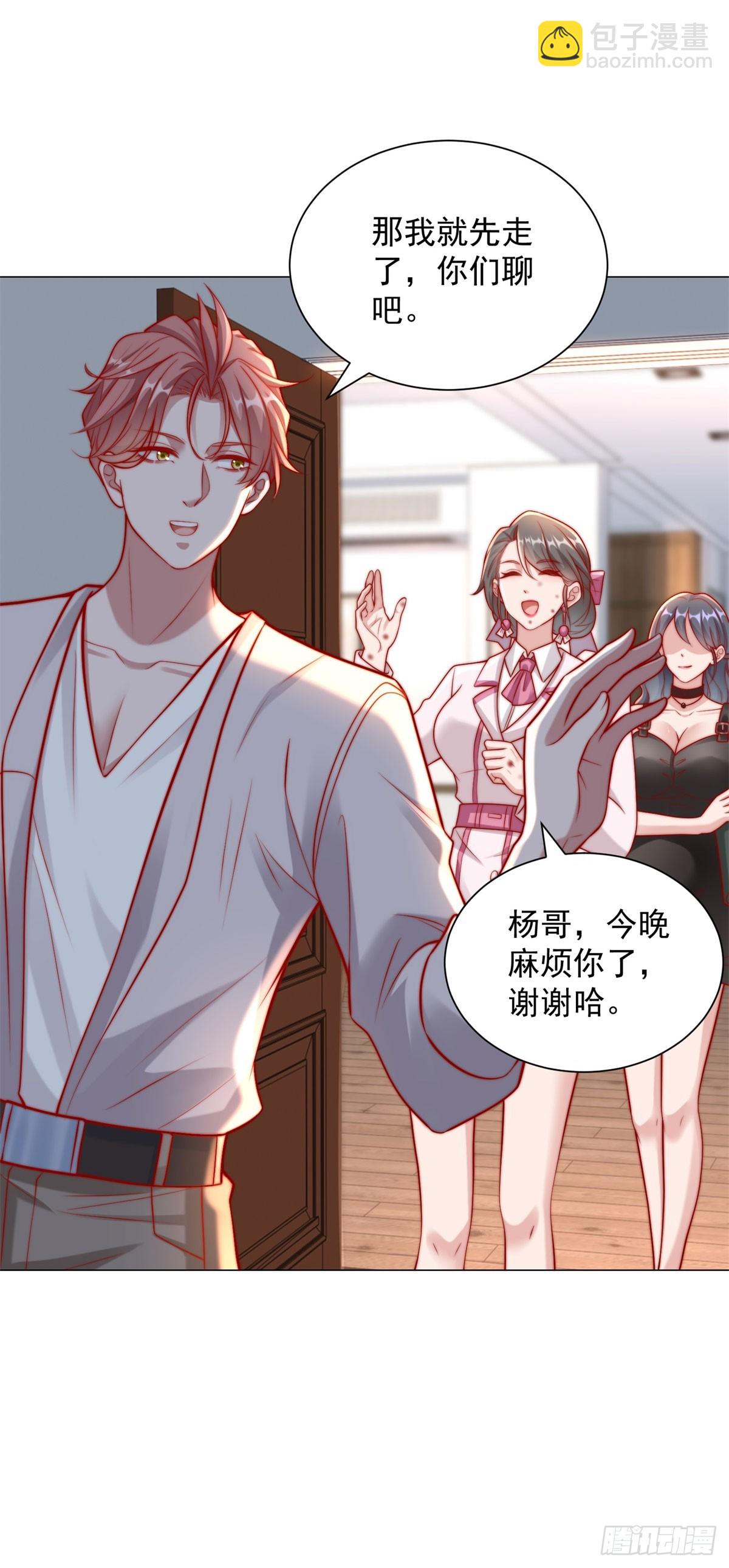 我一個網約車司機有點錢怎麼了？ - 都121話 過敏的空姐 - 3