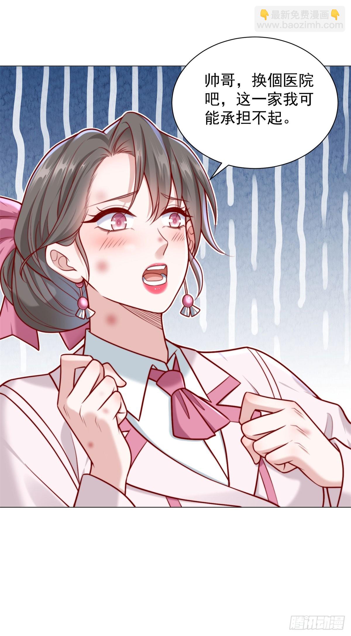 我一個網約車司機有點錢怎麼了？ - 都121話 過敏的空姐 - 3